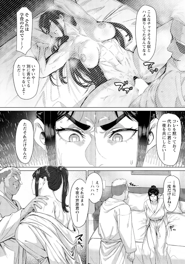 しがらみ　～インストラクターの秘密～　【単話】 - 004