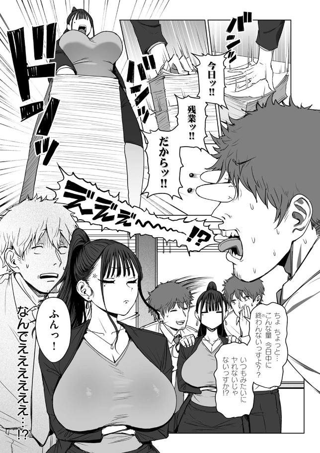尻で女を見分ける俺は女上司の弱みを握る2 - 006