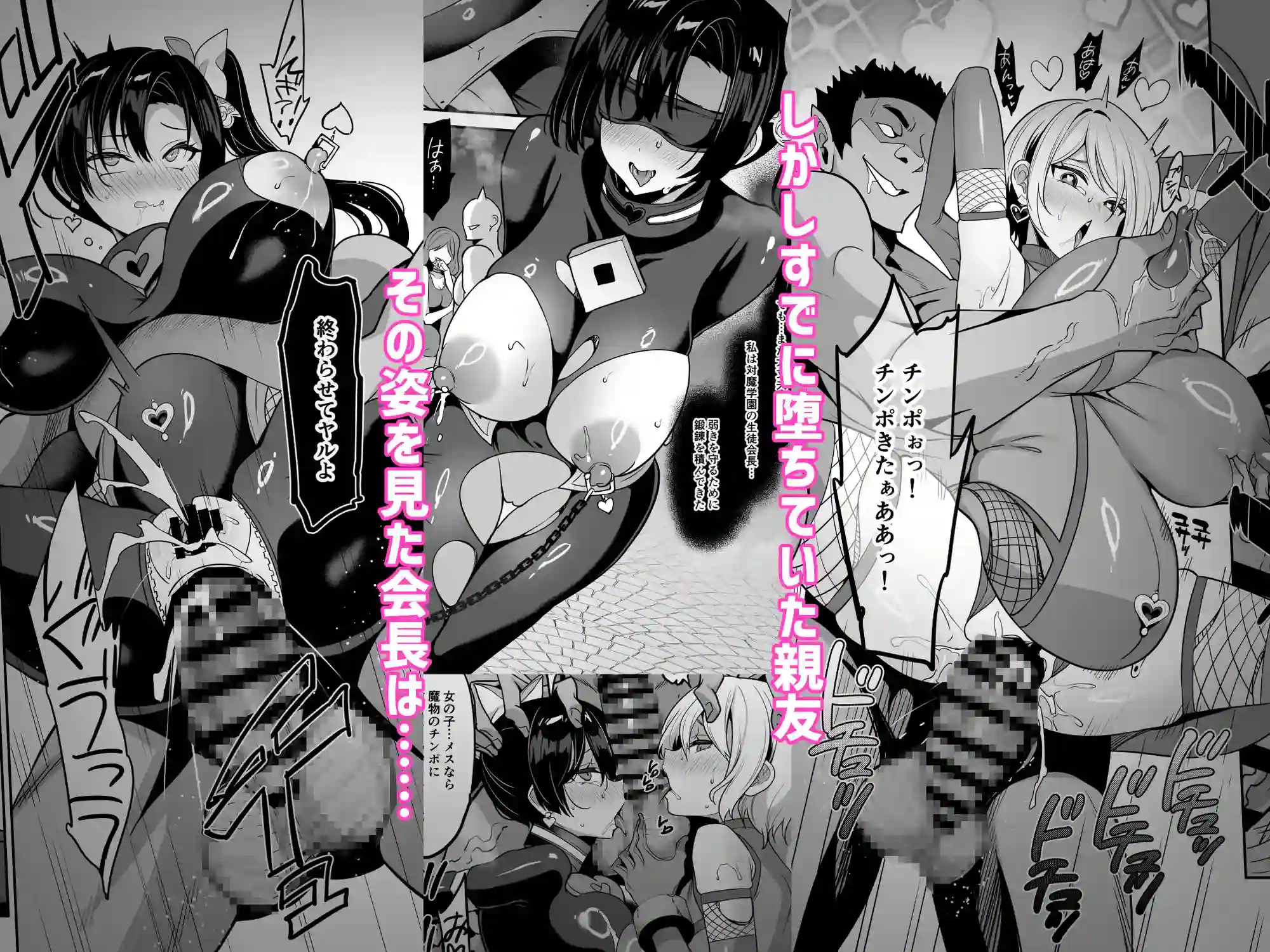 対魔生徒会長サオリ - 005