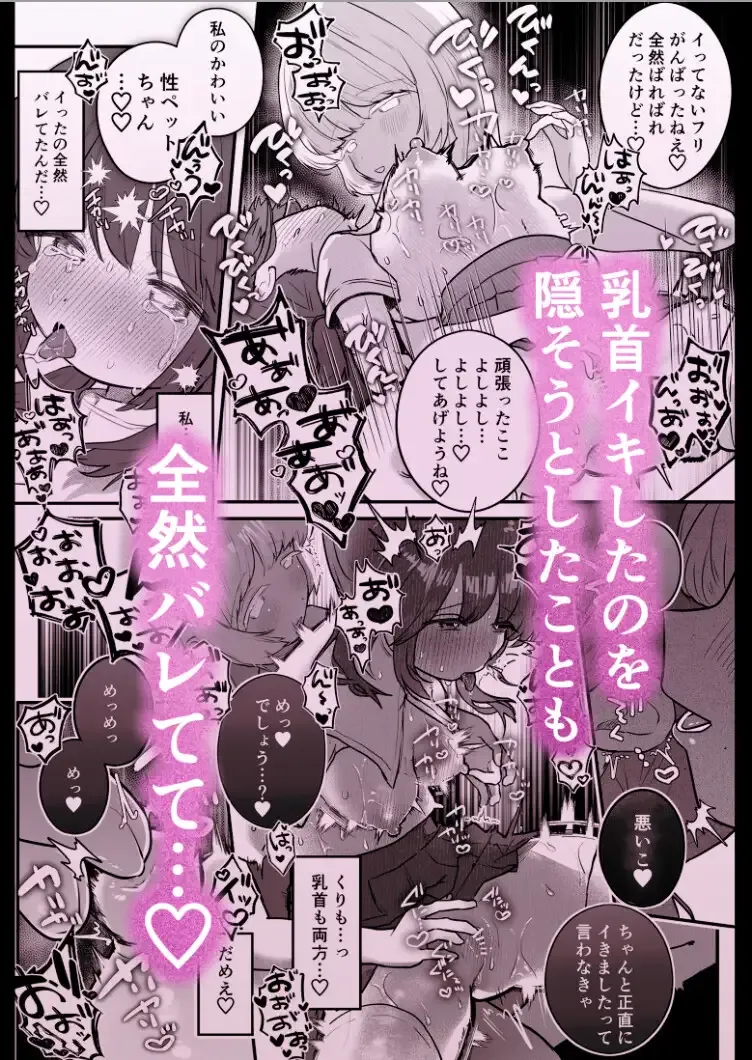 乳首連続絶頂罰ゲーム〜優等生シスターがサキュバスの性ペットになるまで〜 - 008