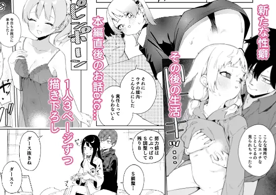隣人は有名配信者総集編 - 002