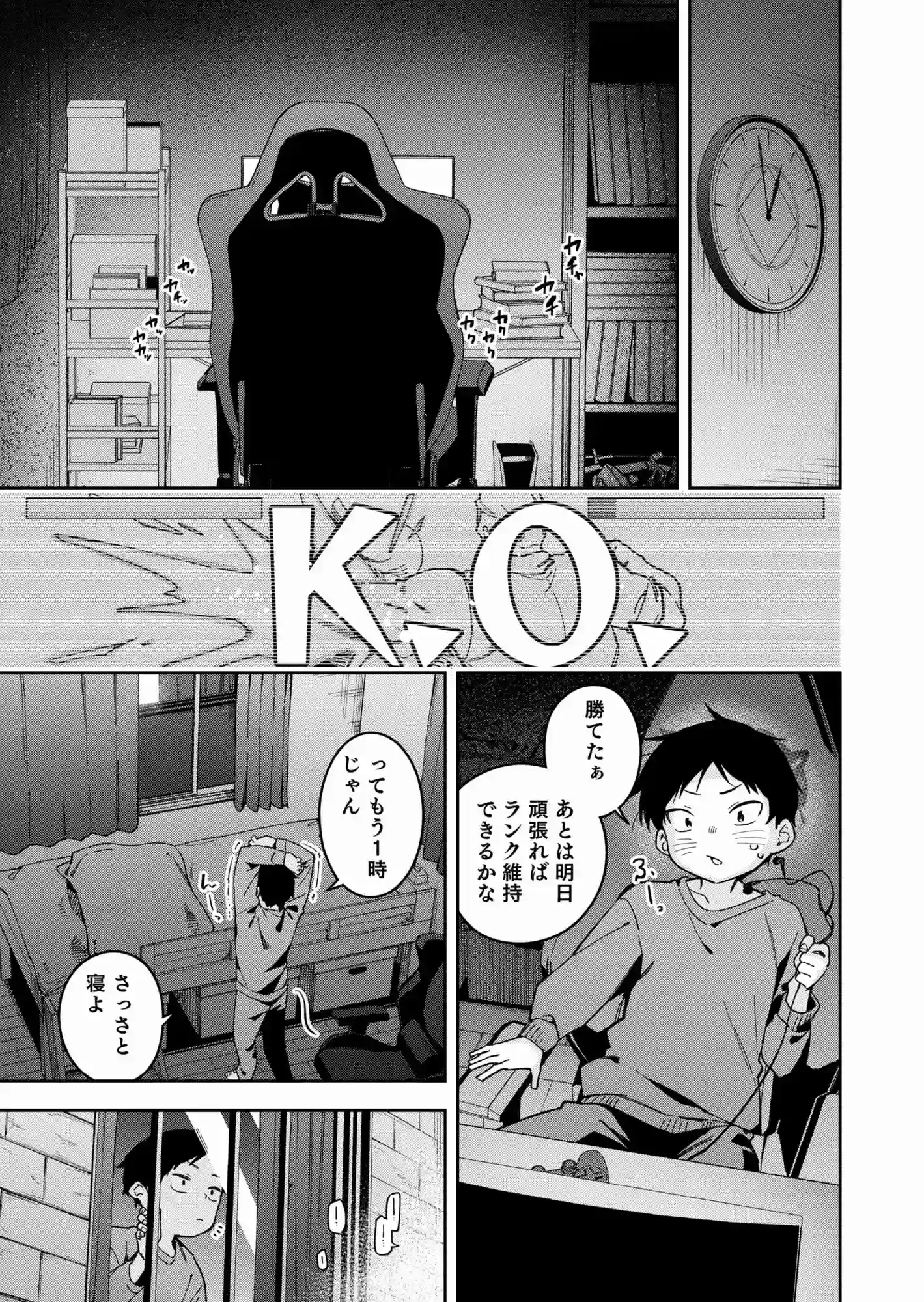 隣人は有名配信者6人目 - 009