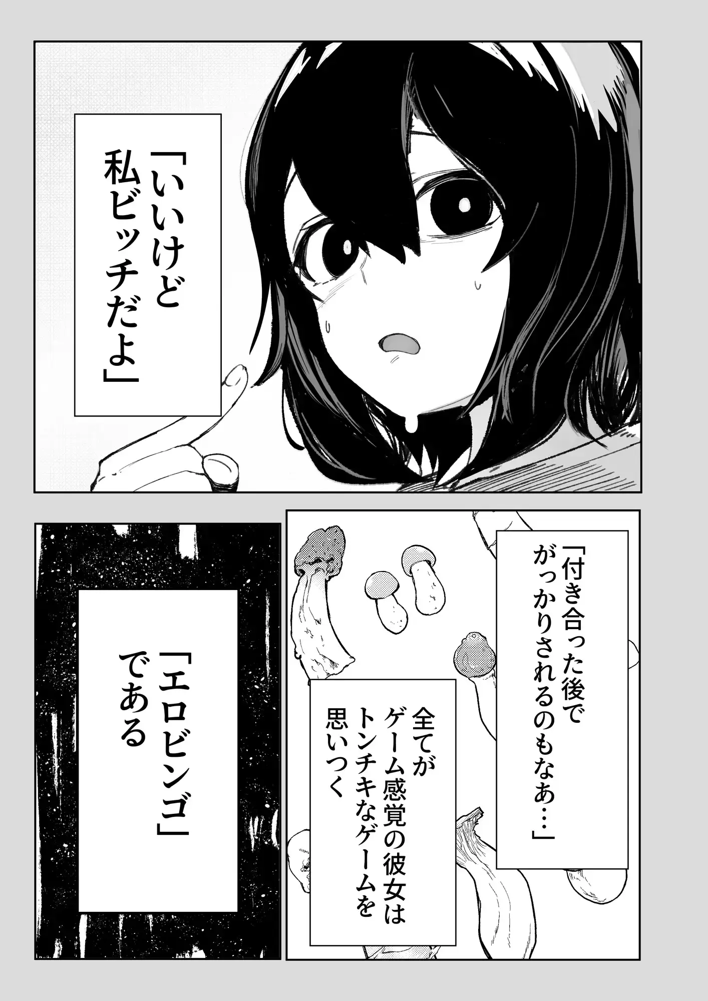 エロビンゴってなんなんだよ…ea2y - 003