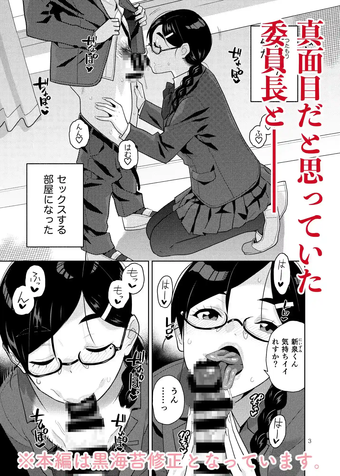 真面目で淫らな蔦森さん 2 ラブホ篇 - 003