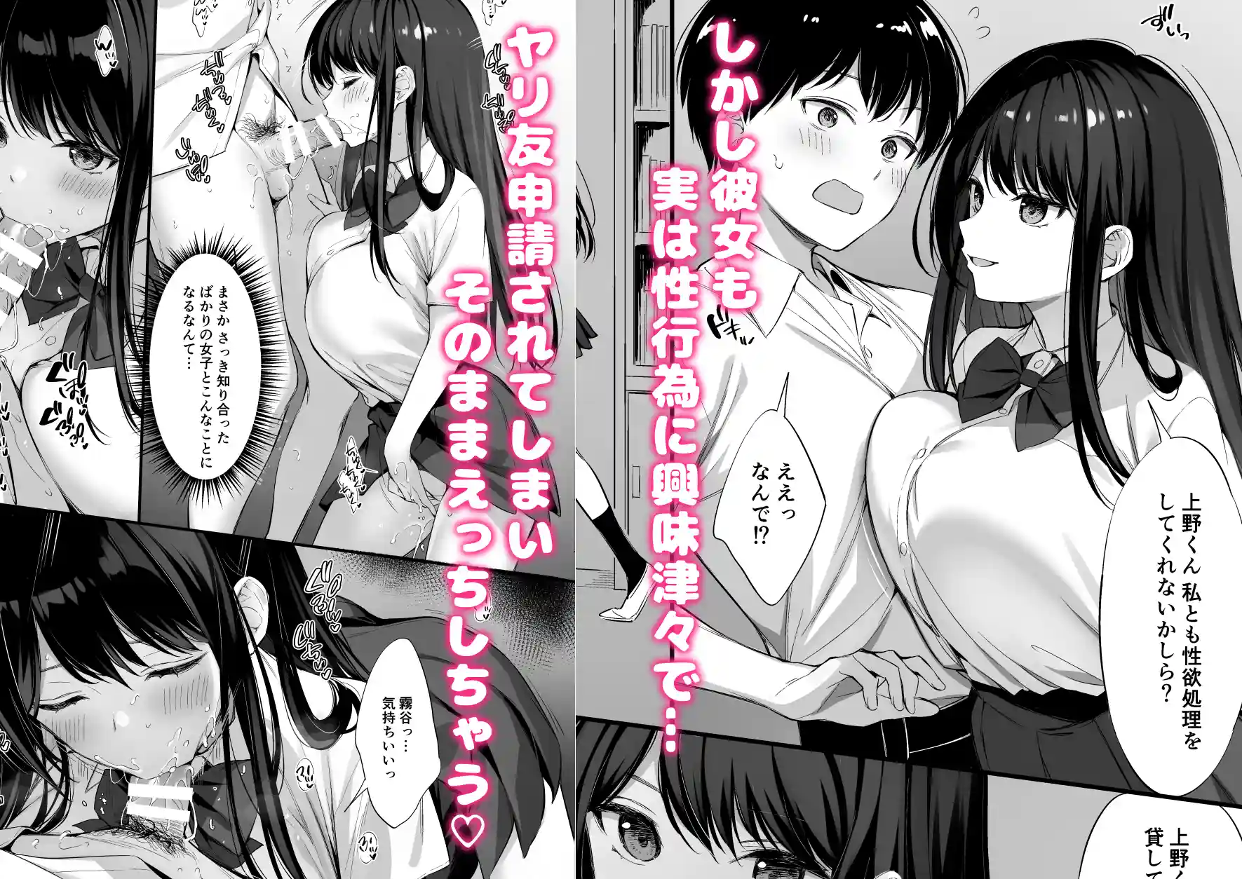 クラスの清楚な委員長とヤリ友になった話2 - 004