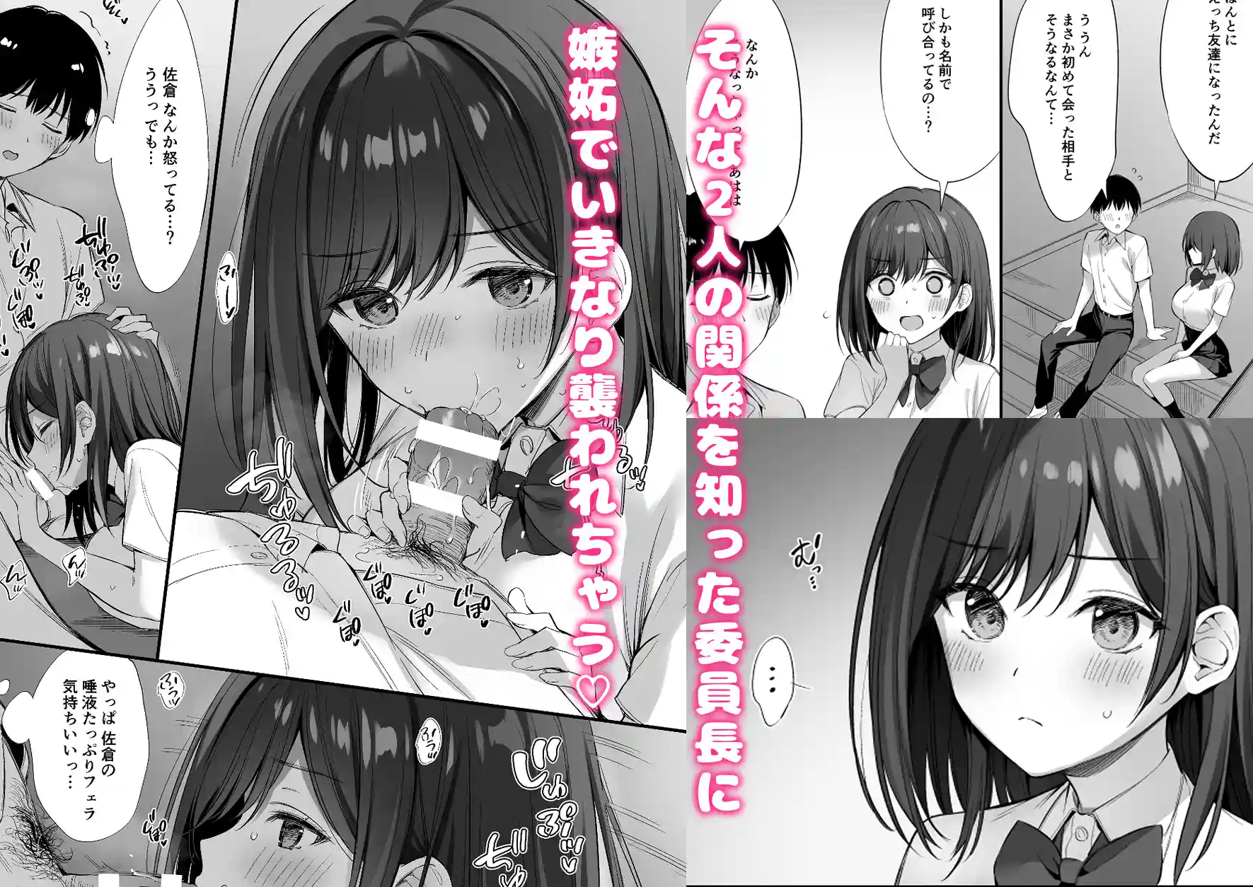 クラスの清楚な委員長とヤリ友になった話2 - 007