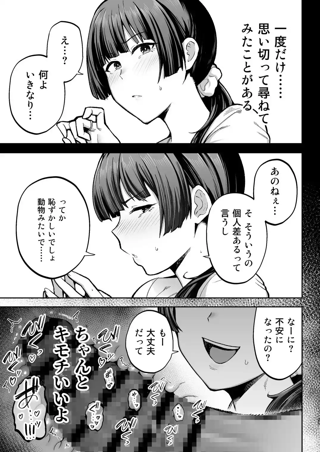 性務調査は突然に。 〜愛する妻への生ハメ調査〜 - 008