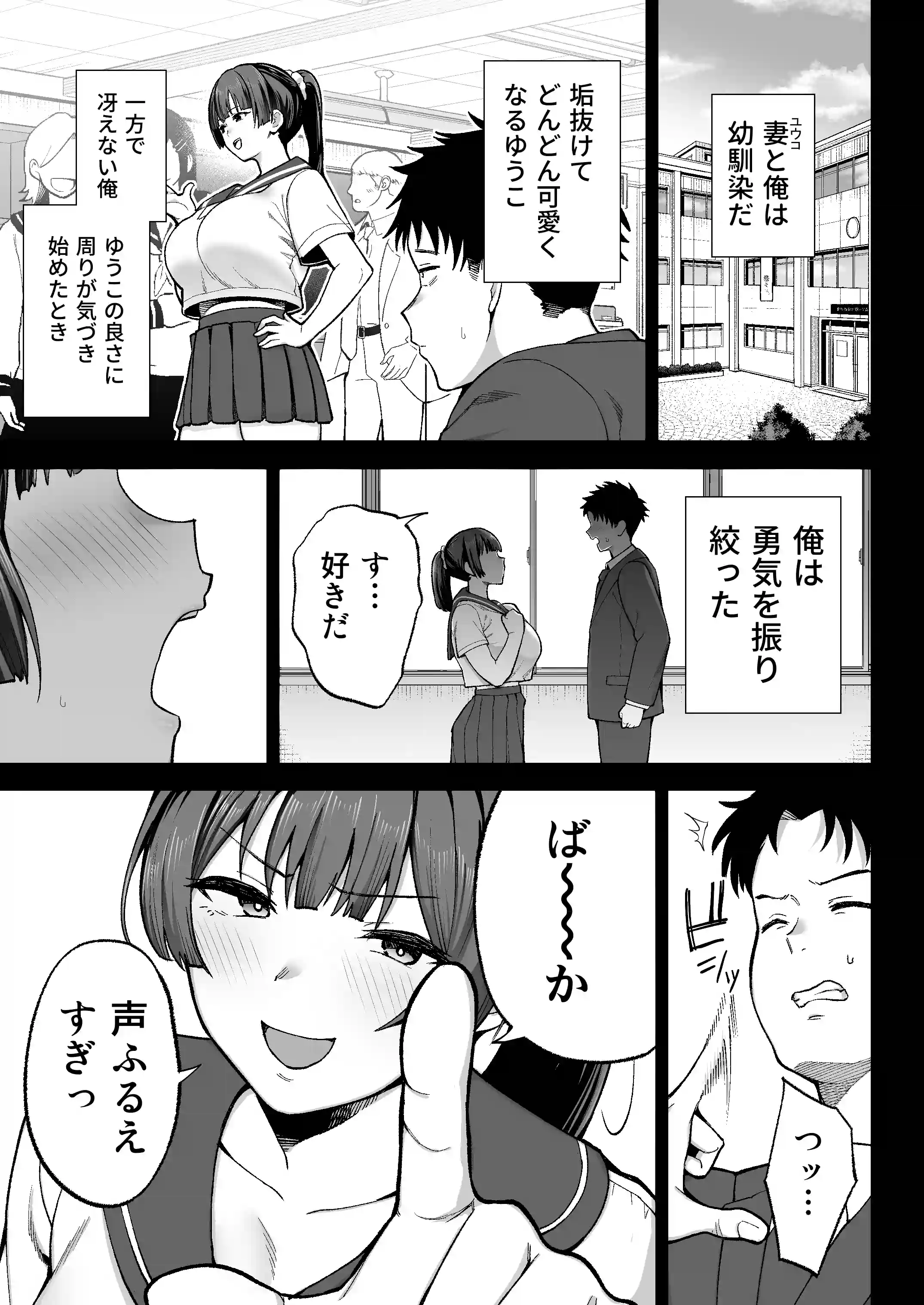 性務調査は突然に。 〜愛する妻への生ハメ調査〜 - 016