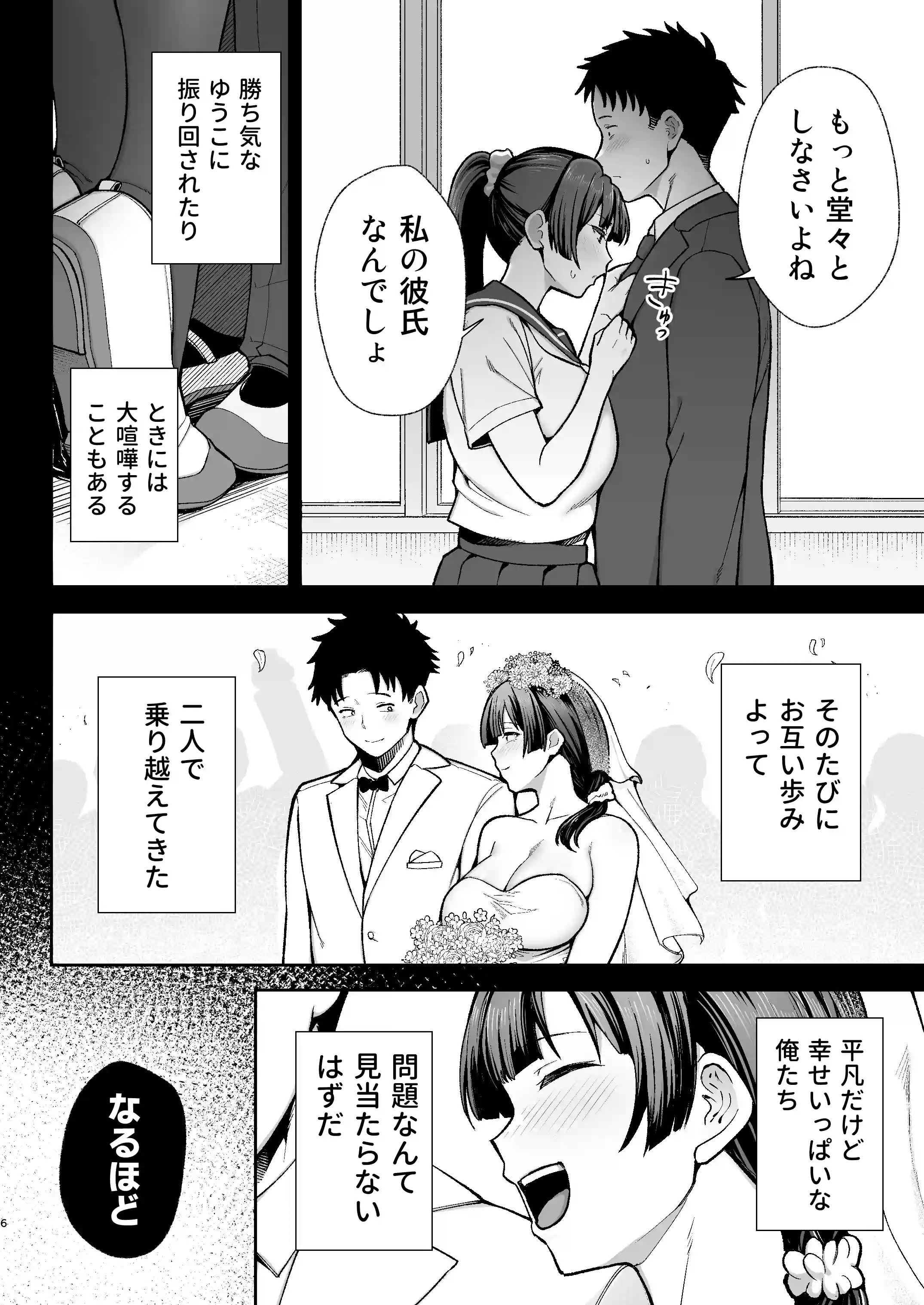 性務調査は突然に。 〜愛する妻への生ハメ調査〜 - 017