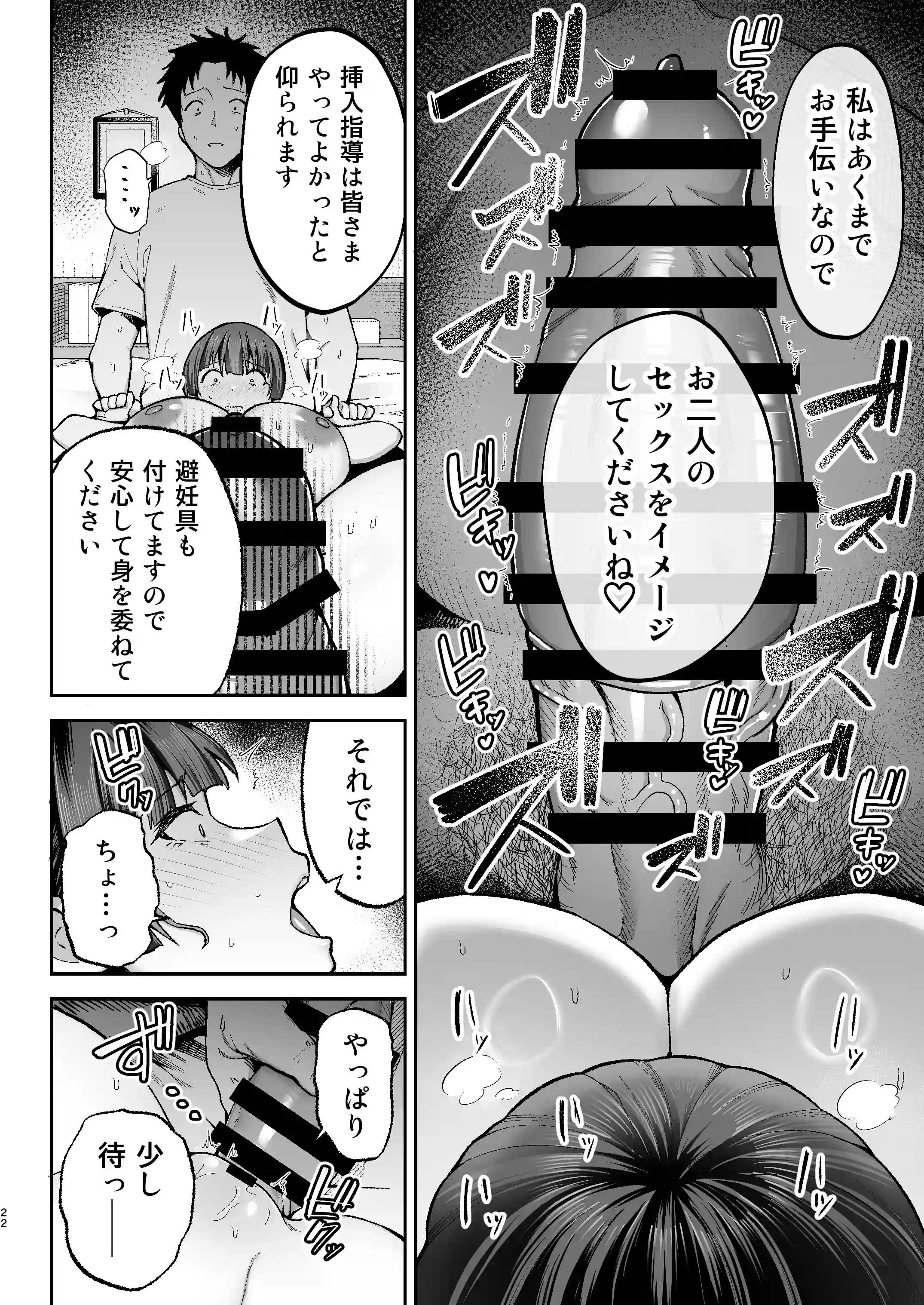 性務調査は突然に。 〜愛する妻への生ハメ調査〜 - 033
