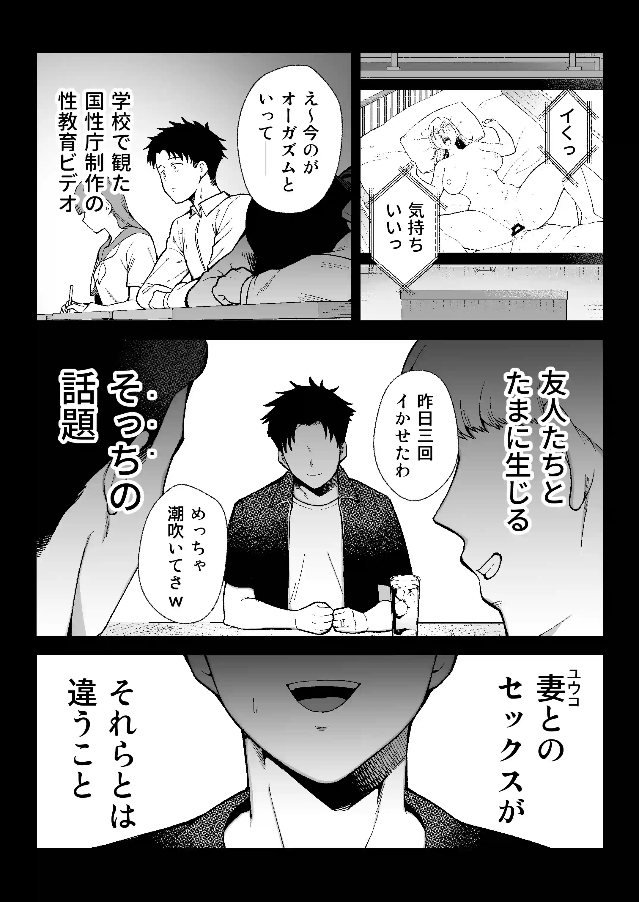 性務調査は突然に。 〜愛する妻への生ハメ調査〜 - 035