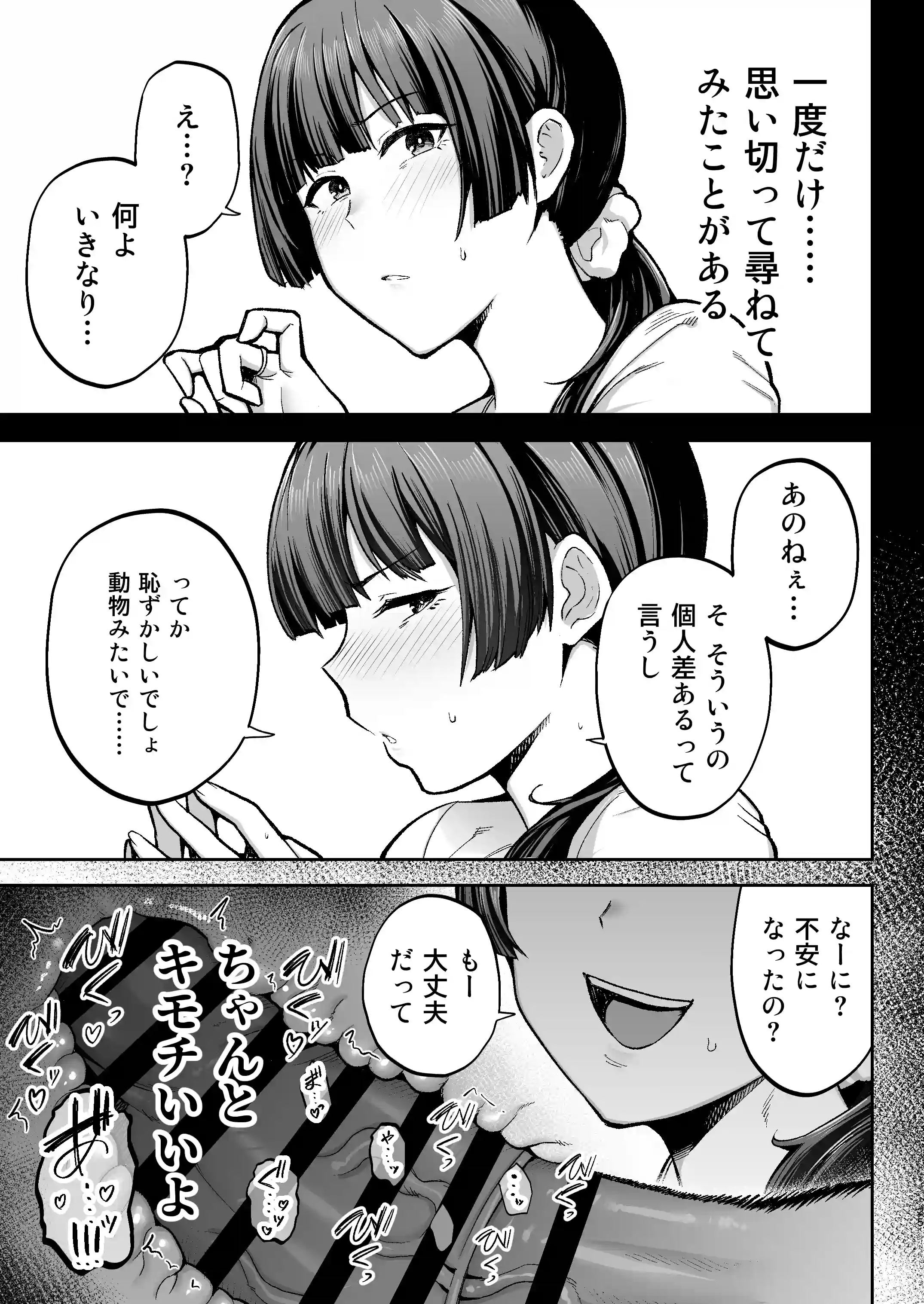 性務調査は突然に。 〜愛する妻への生ハメ調査〜 - 036