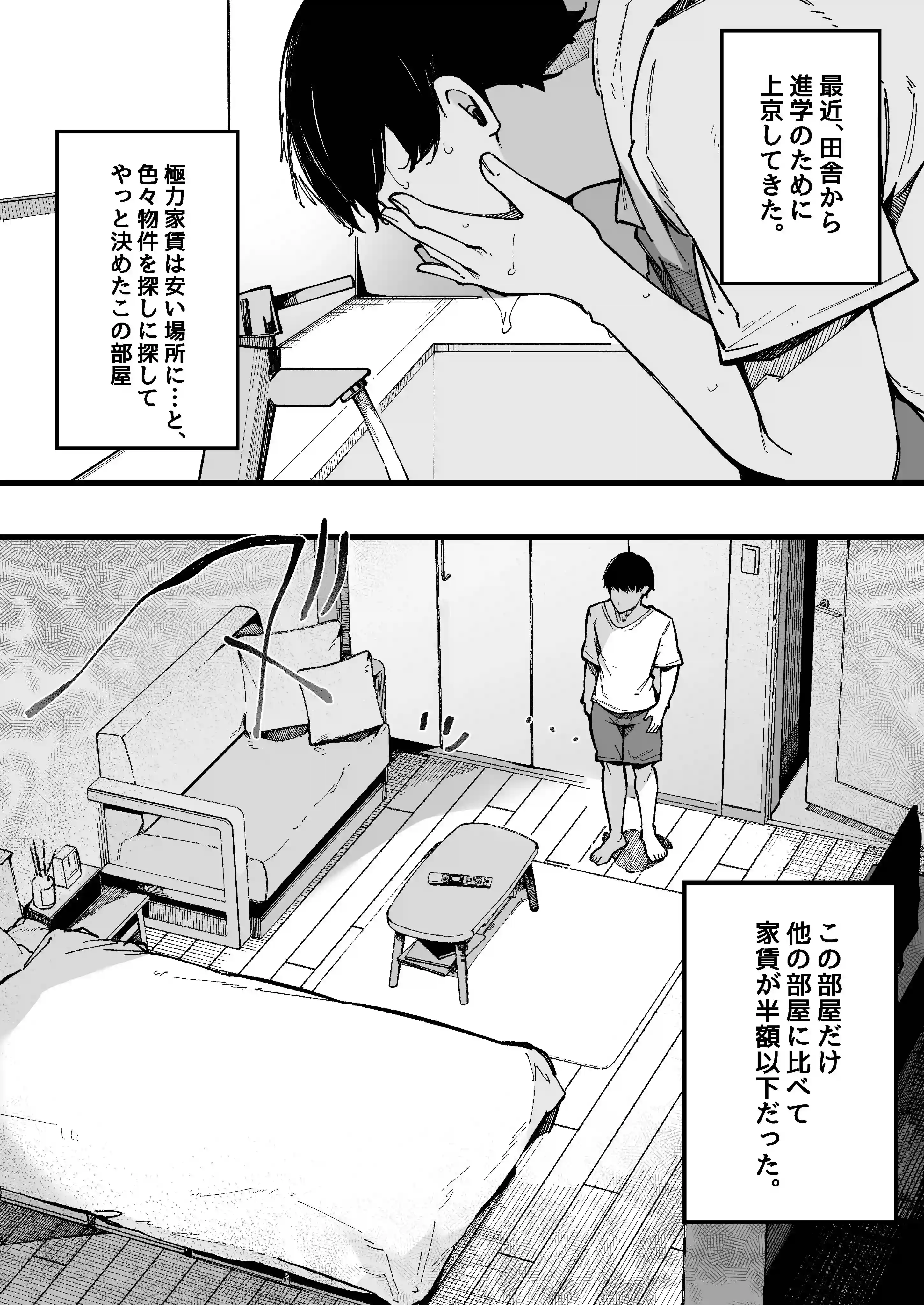 引っ越し先の近隣住民の性欲がヤバすぎて、毎日キンタマ空っぽにされる件。 - 003