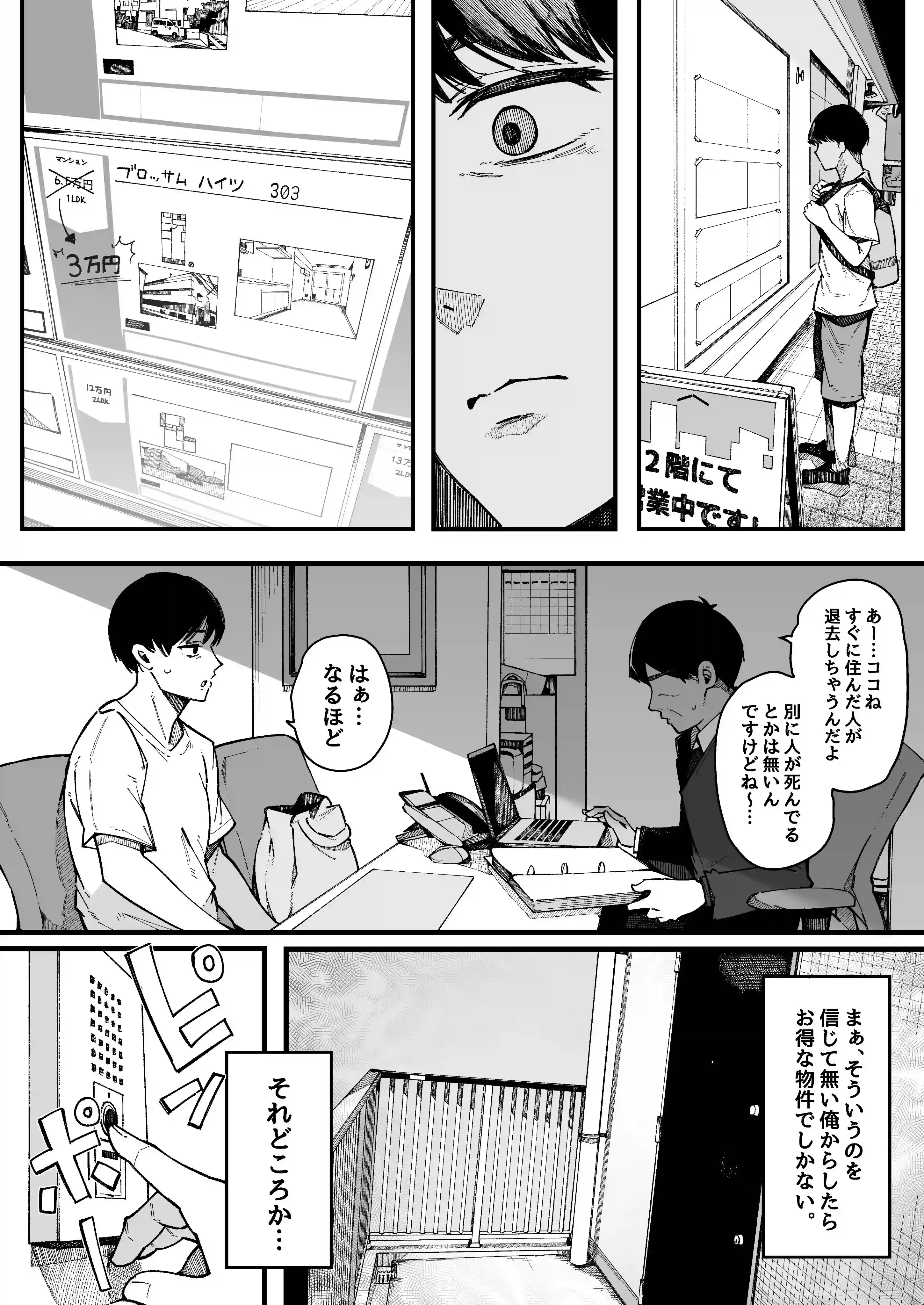 引っ越し先の近隣住民の性欲がヤバすぎて、毎日キンタマ空っぽにされる件。 - 004