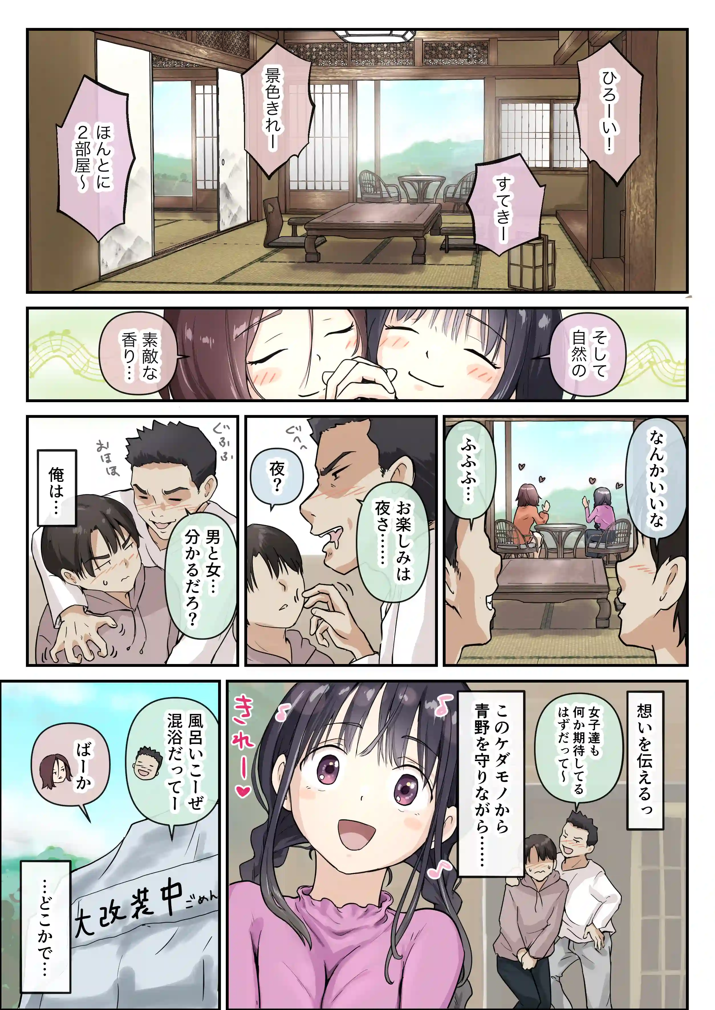 青が溶ける (好きな人が隣の布団で喘ぐ青春BSS-喘ぎ音声付) - 014