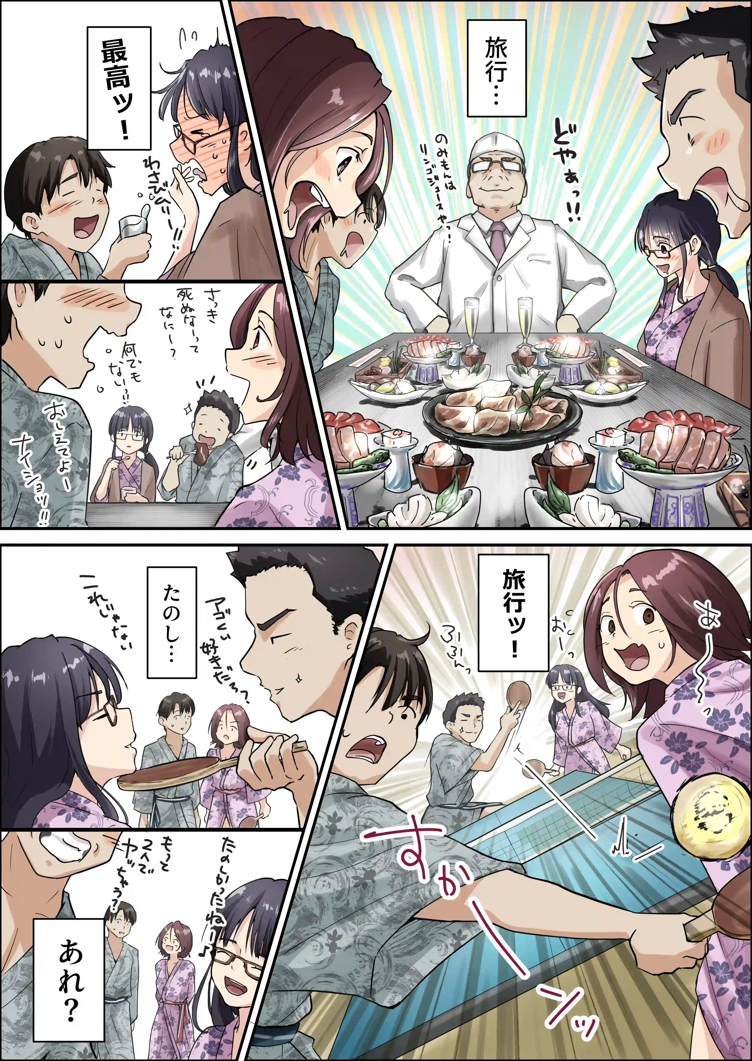 青が溶ける (好きな人が隣の布団で喘ぐ青春BSS-喘ぎ音声付) - 018