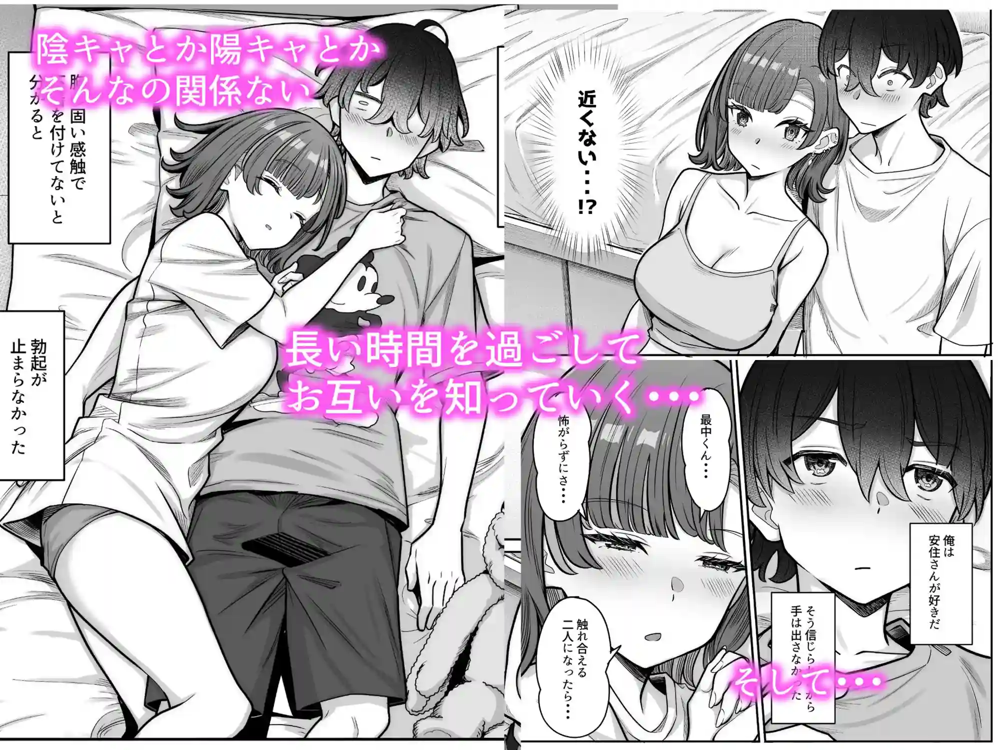 無機質ギャルと甘々な恋愛 - 004