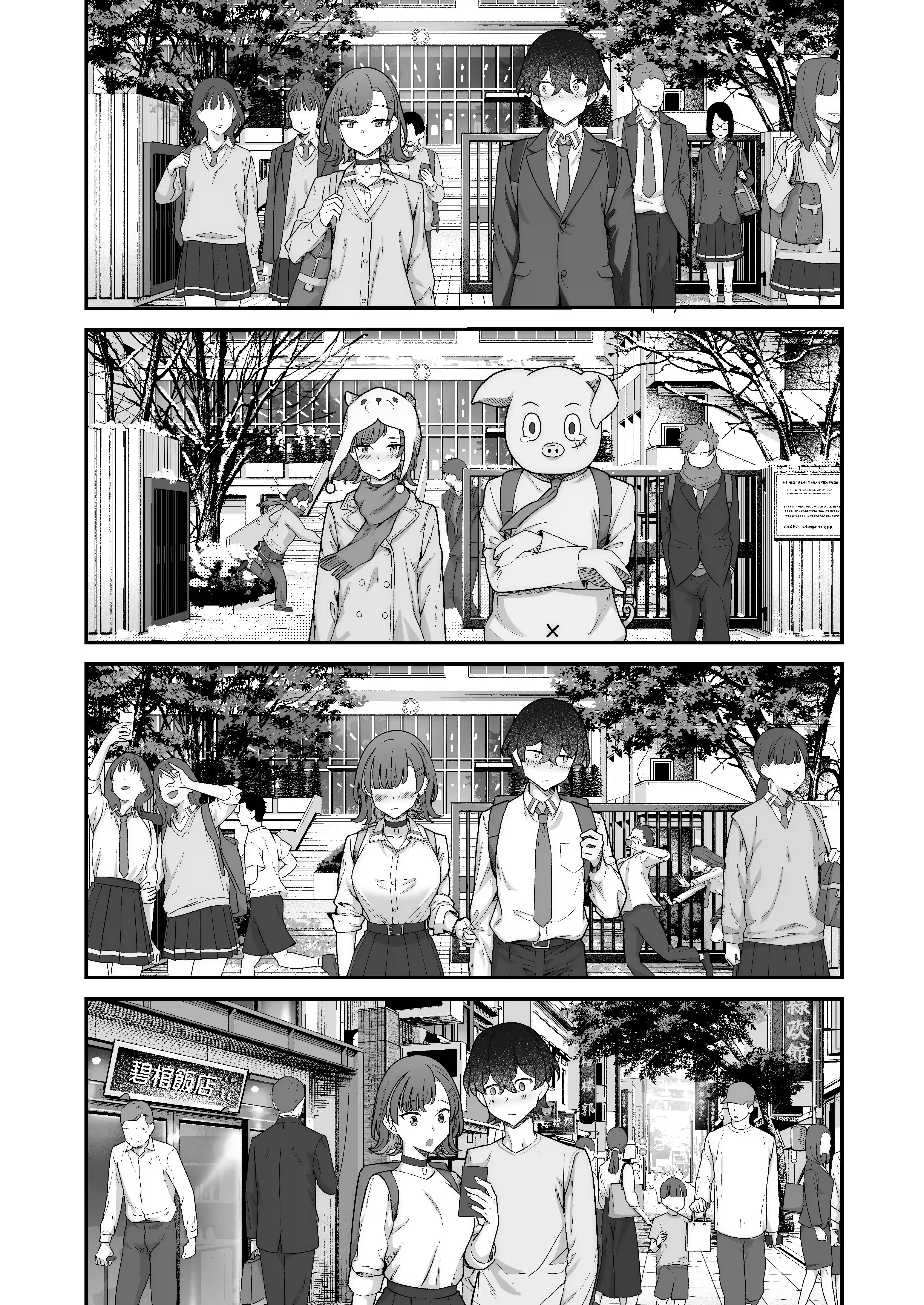 無機質ギャルと甘々な恋愛 - 017