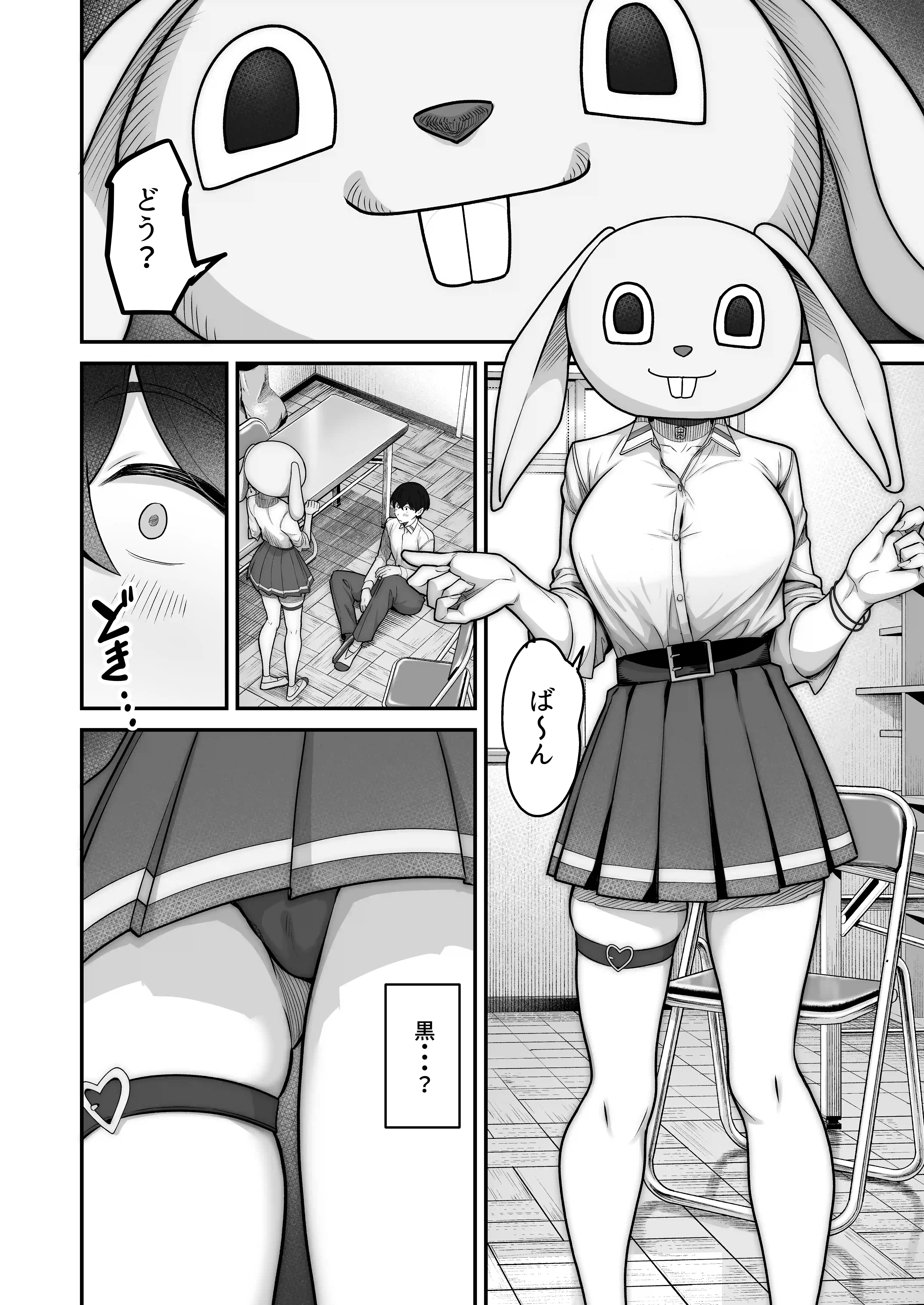 無機質ギャルと甘々な恋愛 - 019
