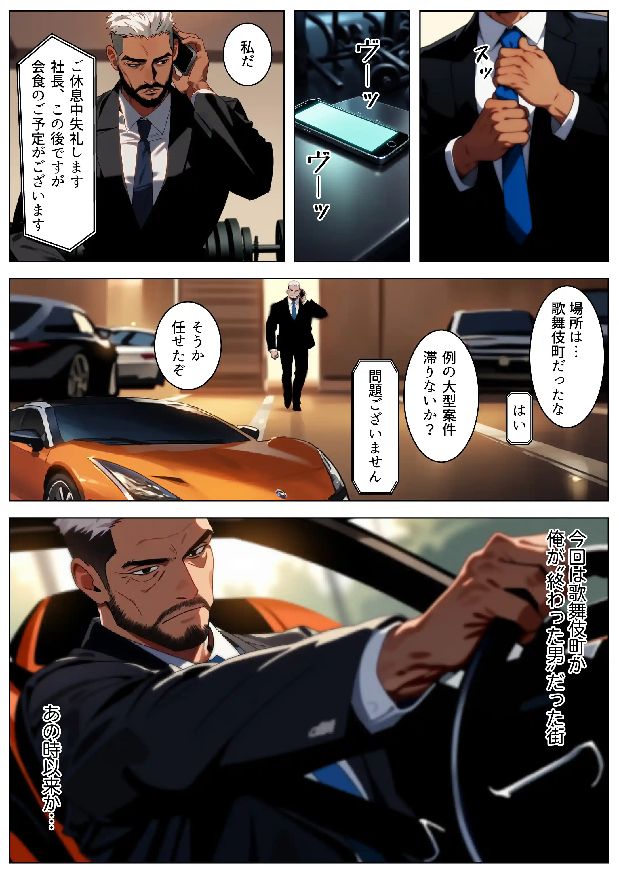 立ちんぼ詐欺で1億稼いだ女 俺が最終回をプレゼントしてやった - 013