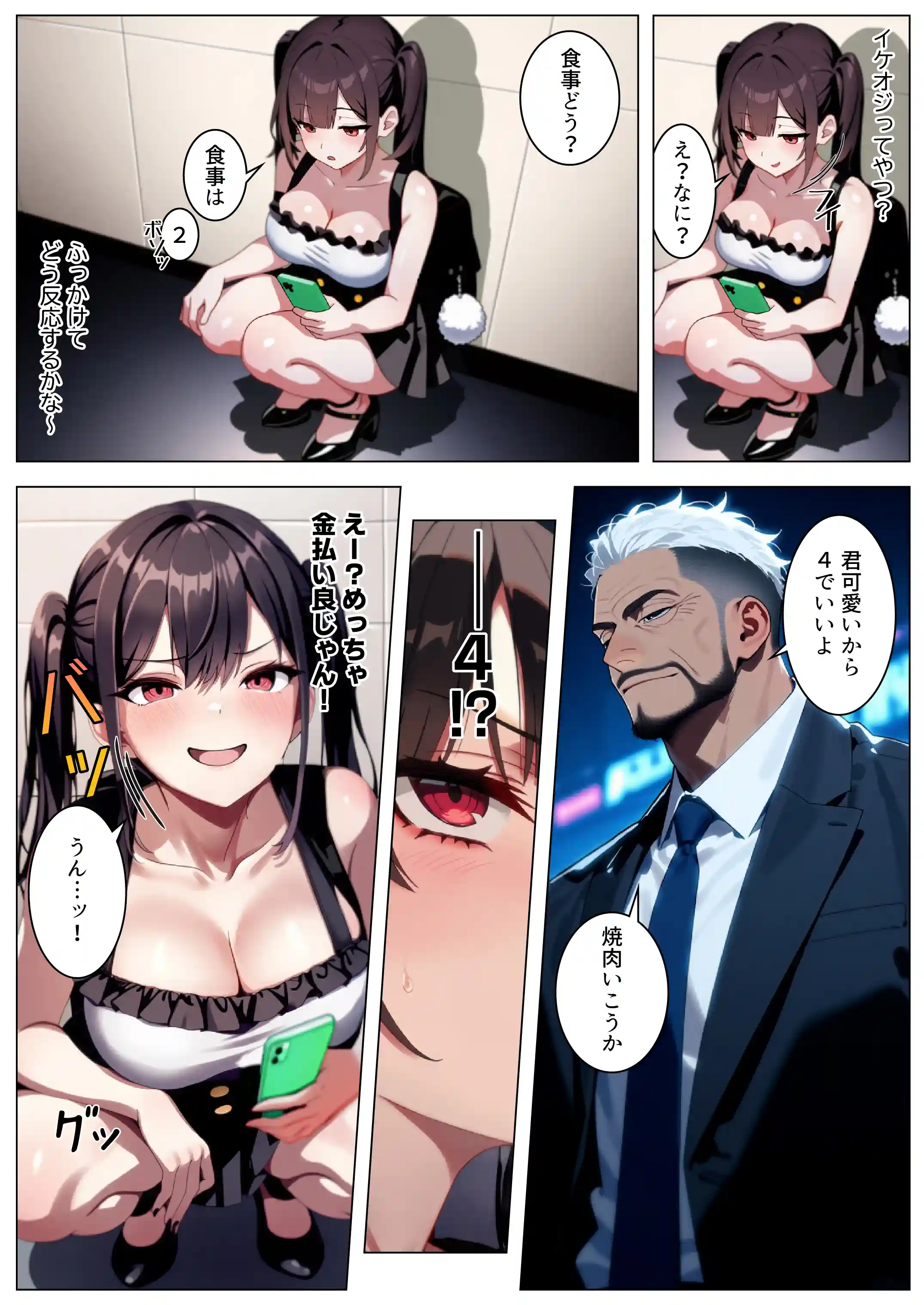 立ちんぼ詐欺で1億稼いだ女 俺が最終回をプレゼントしてやった - 018