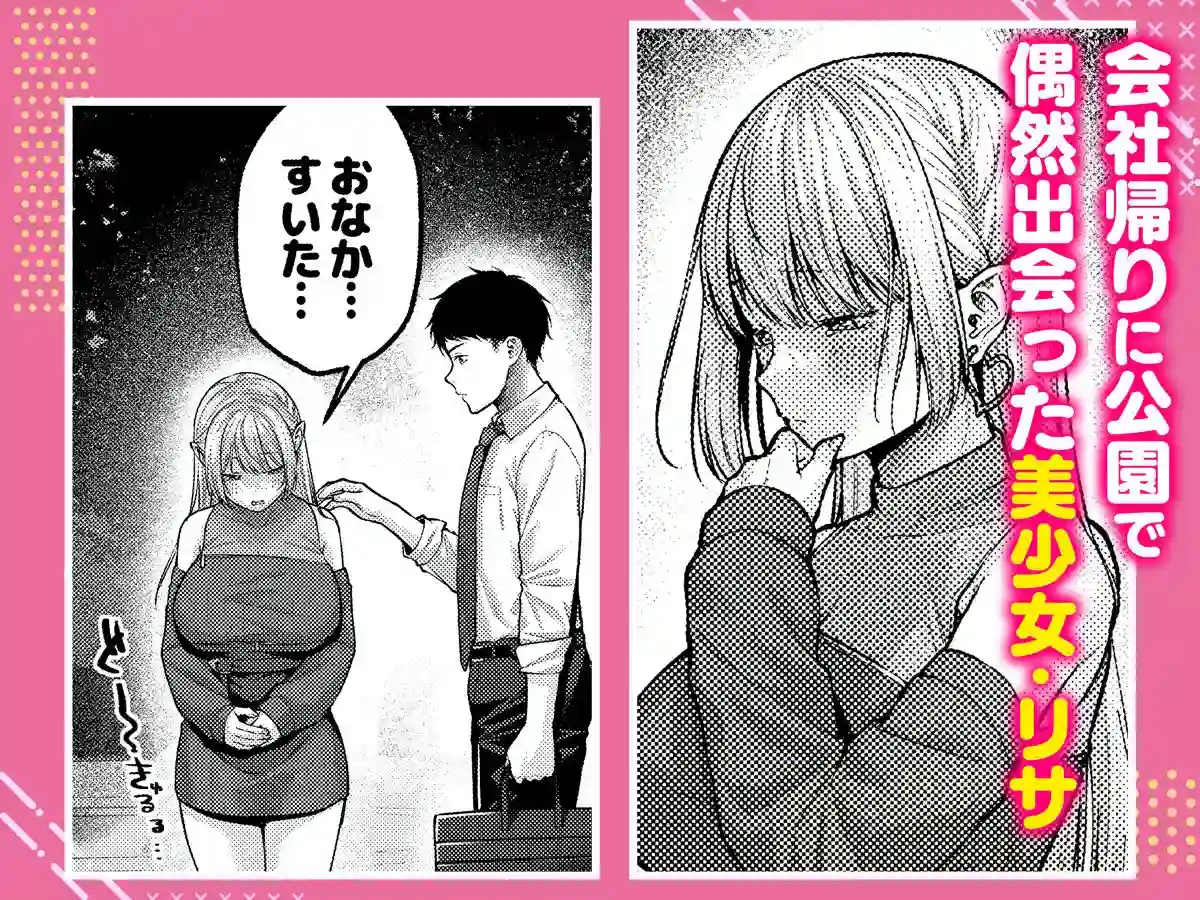 拾った金髪ギャルに振り回される暮らしも、案外悪くないのかもしれない。 - 003