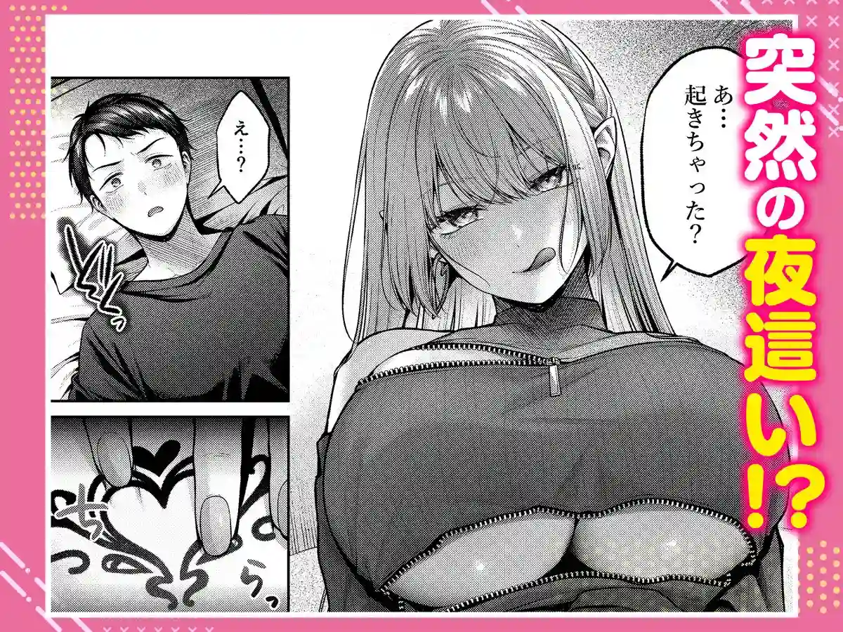 拾った金髪ギャルに振り回される暮らしも、案外悪くないのかもしれない。 - 005