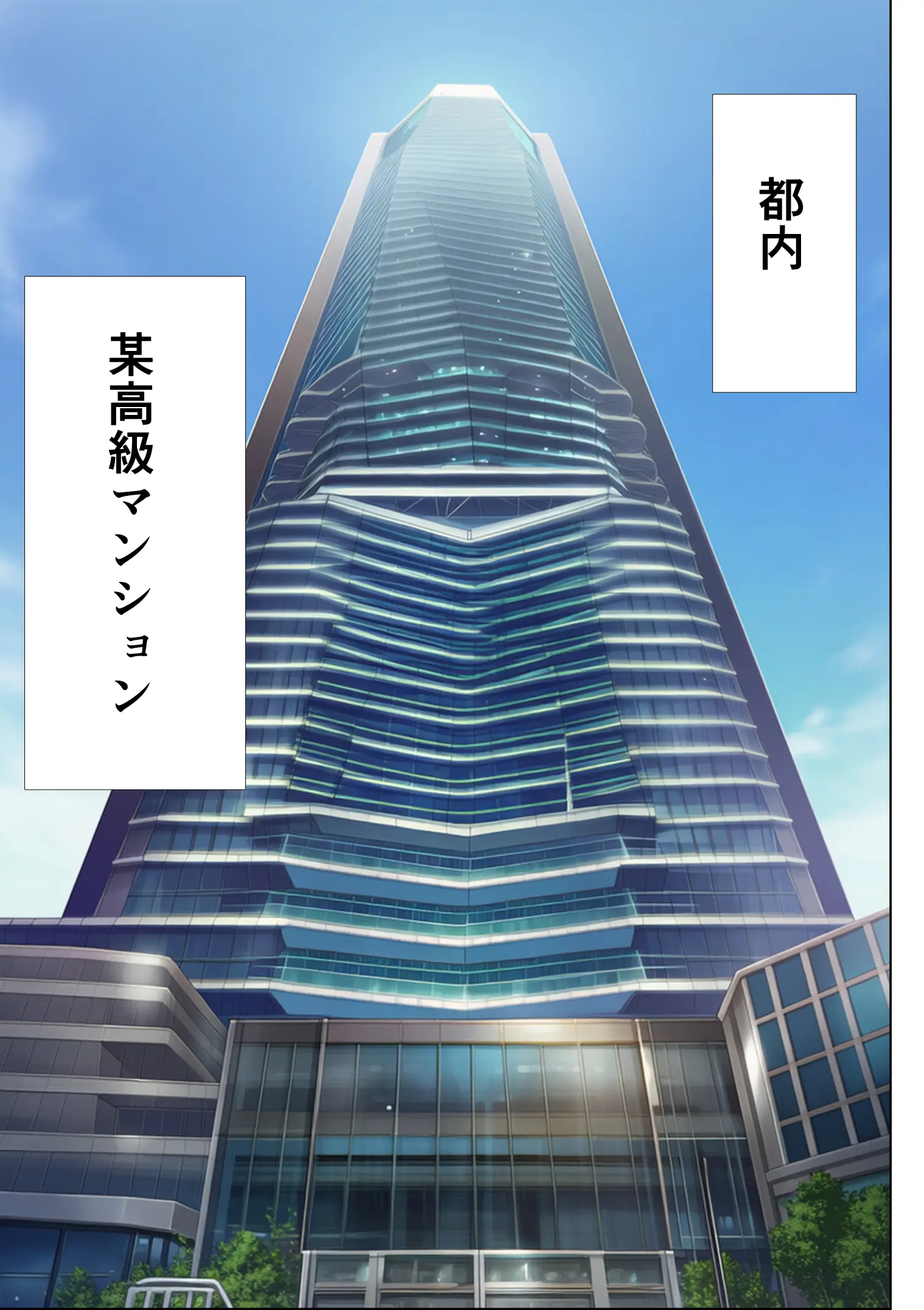 超高級マンション清掃員の俺、仕事ついでにハイスペ美人居住者たちの愚痴を聞いていたら完全合意の中出しハーレム生活を送ってしまう - 013