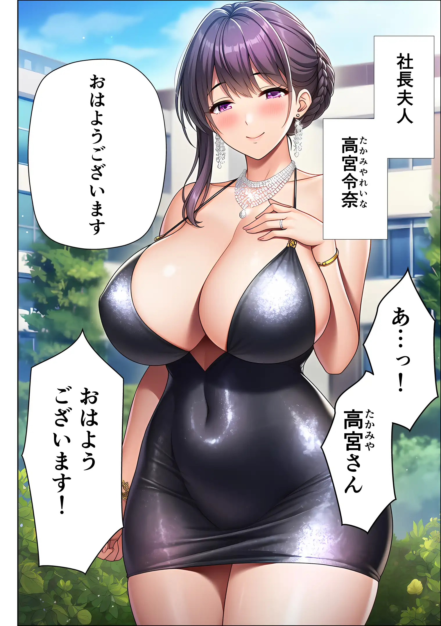 超高級マンション清掃員の俺、仕事ついでにハイスペ美人居住者たちの愚痴を聞いていたら完全合意の中出しハーレム生活を送ってしまう - 016