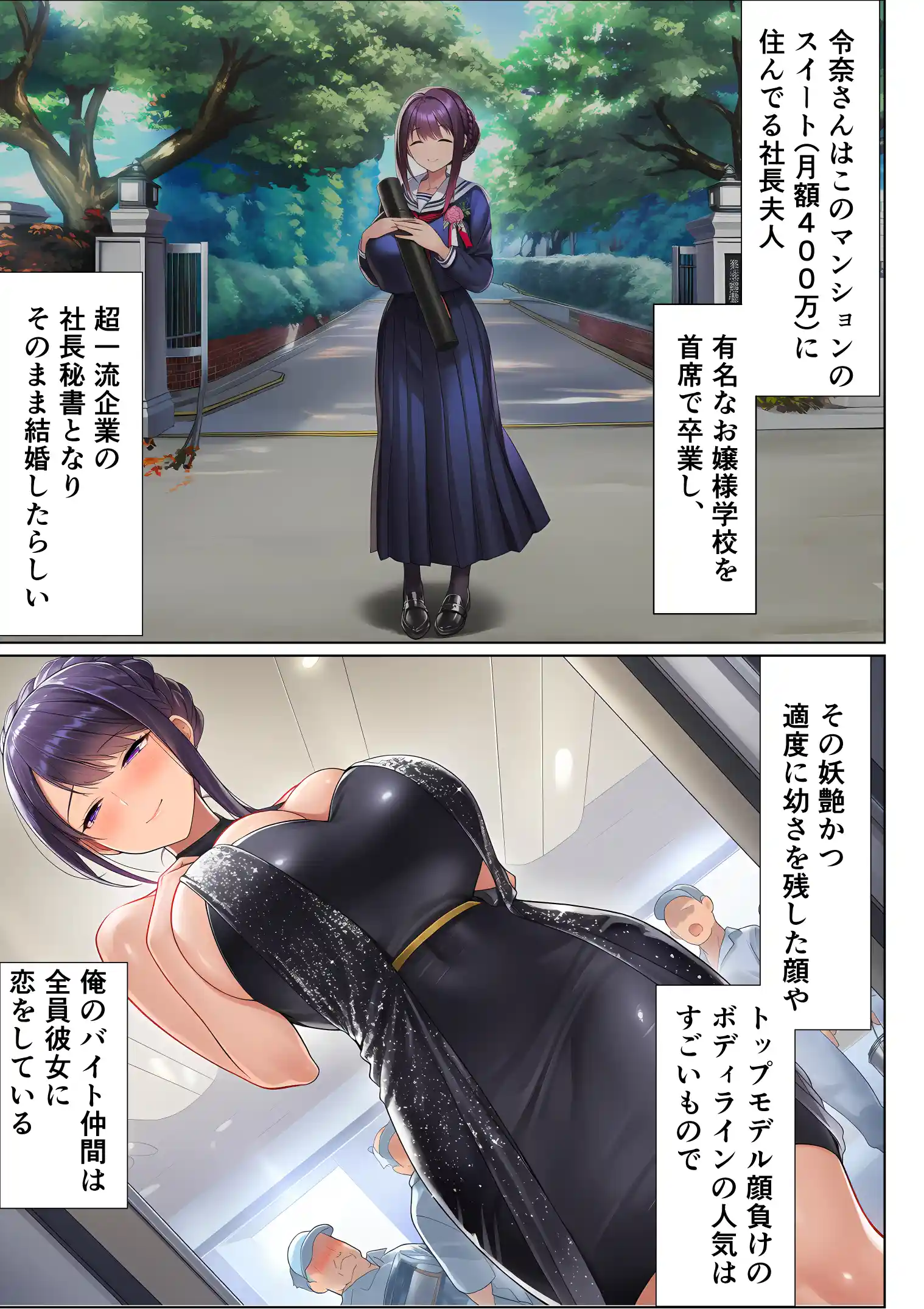 超高級マンション清掃員の俺、仕事ついでにハイスペ美人居住者たちの愚痴を聞いていたら完全合意の中出しハーレム生活を送ってしまう - 019