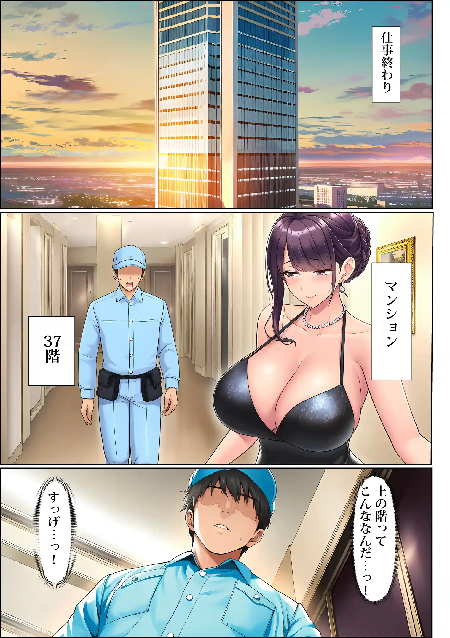 超高級マンション清掃員の俺、仕事ついでにハイスペ美人居住者たちの愚痴を聞いていたら完全合意の中出しハーレム生活を送ってしまう - 023
