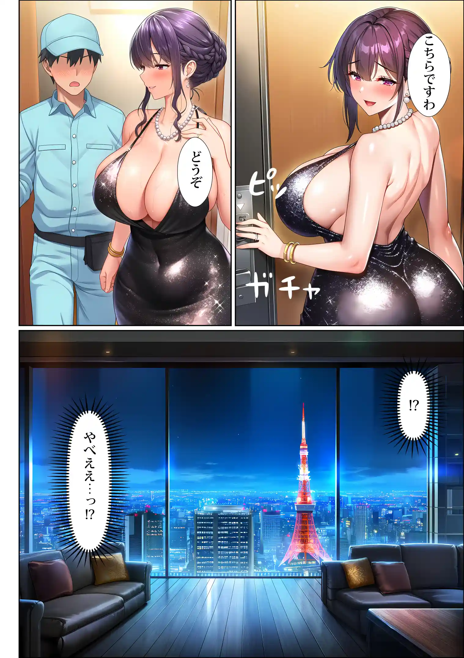 超高級マンション清掃員の俺、仕事ついでにハイスペ美人居住者たちの愚痴を聞いていたら完全合意の中出しハーレム生活を送ってしまう - 024