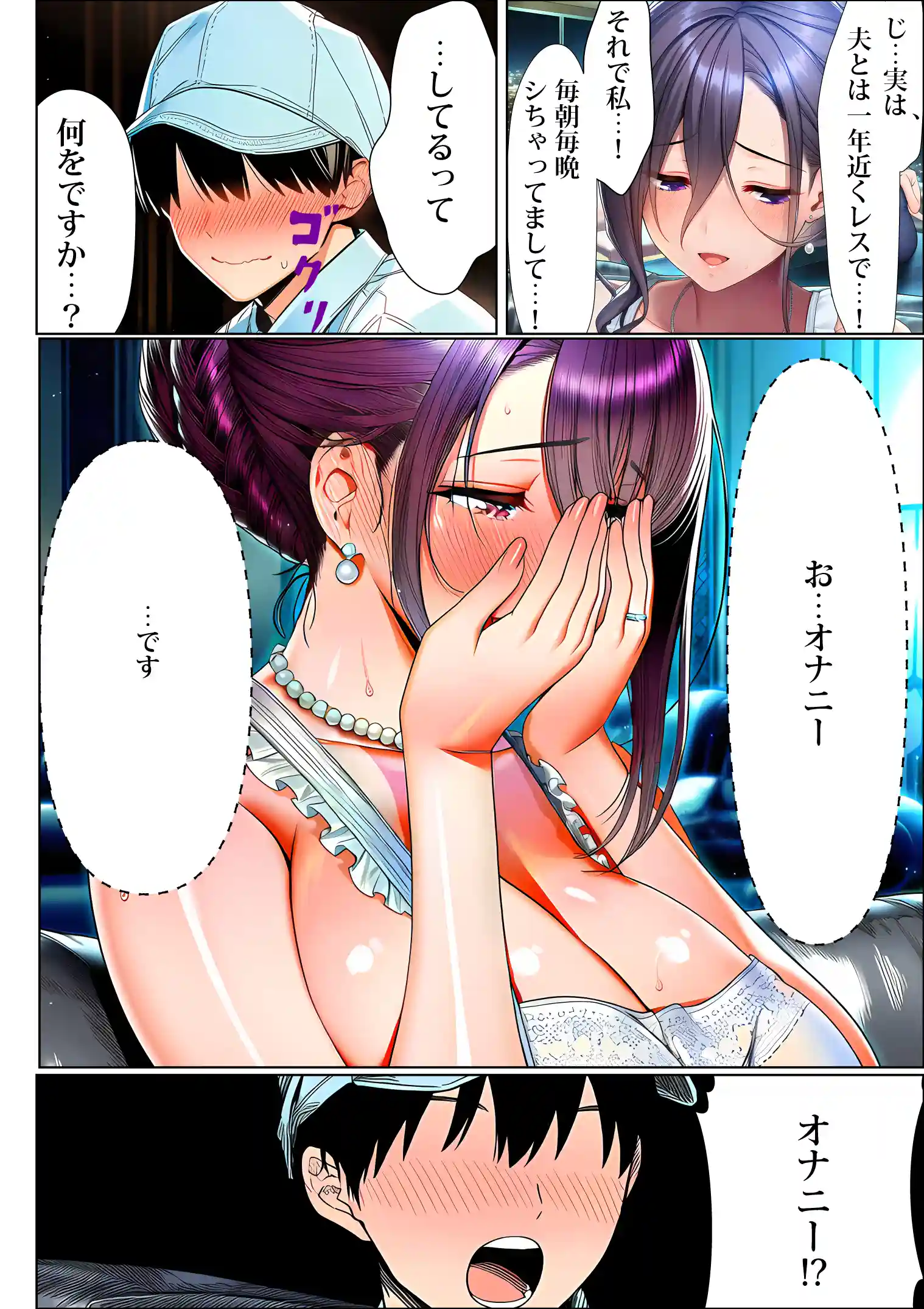 超高級マンション清掃員の俺、仕事ついでにハイスペ美人居住者たちの愚痴を聞いていたら完全合意の中出しハーレム生活を送ってしまう - 030