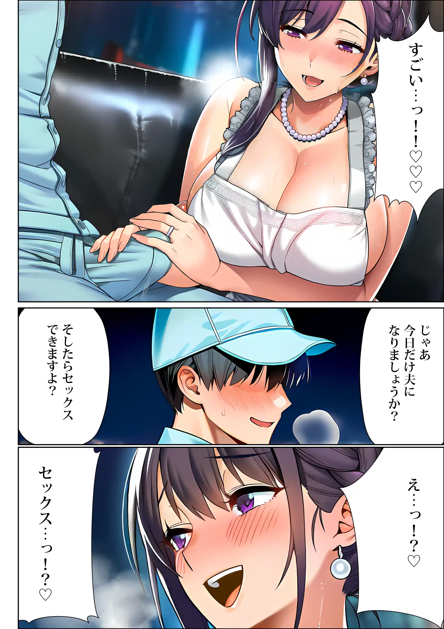 超高級マンション清掃員の俺、仕事ついでにハイスペ美人居住者たちの愚痴を聞いていたら完全合意の中出しハーレム生活を送ってしまう - 036