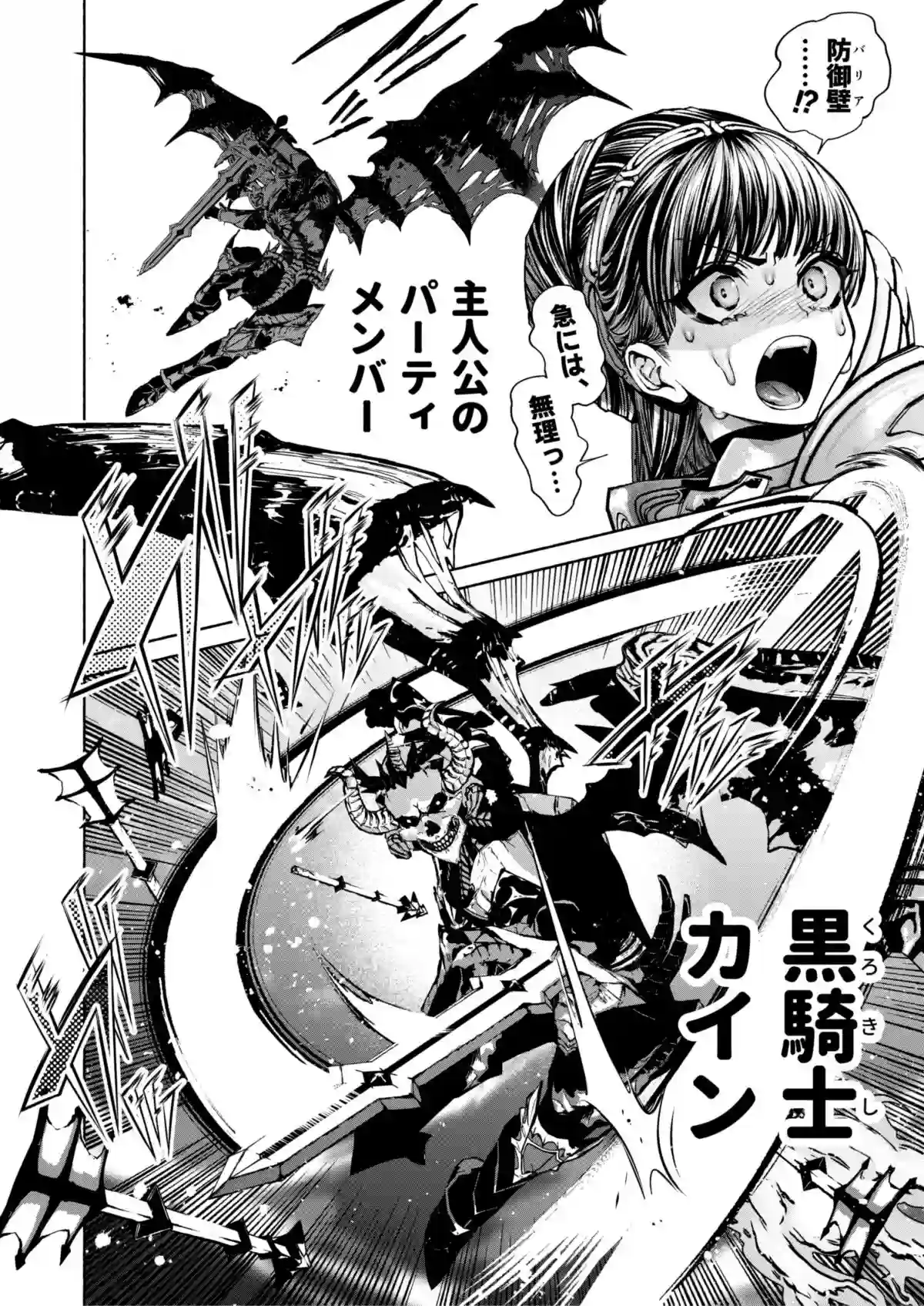 乙女ゲーム「クロ†ドラ ―黒い聖女と悪しき竜―」に異世界転生したけど無理ゲー、詰んだ。 - 005