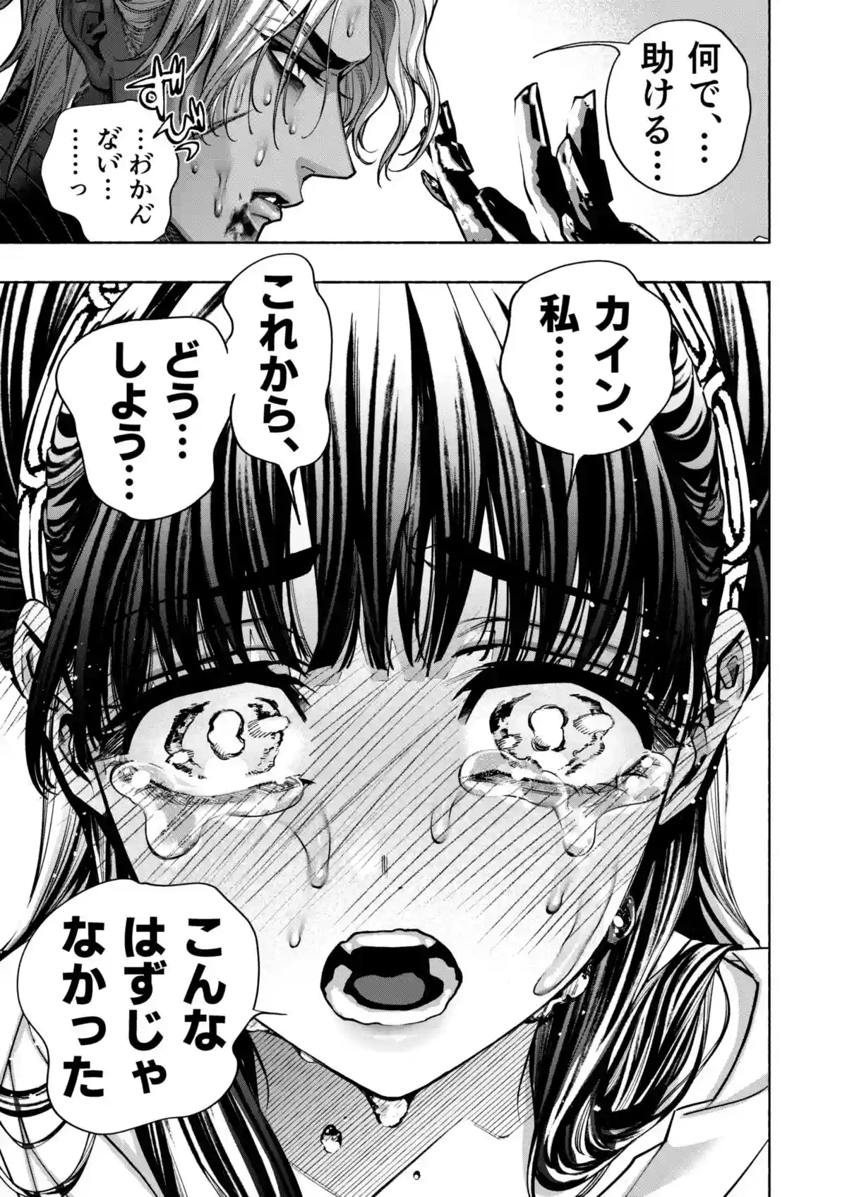 乙女ゲーム「クロ†ドラ ―黒い聖女と悪しき竜―」に異世界転生したけど無理ゲー、詰んだ。 - 018