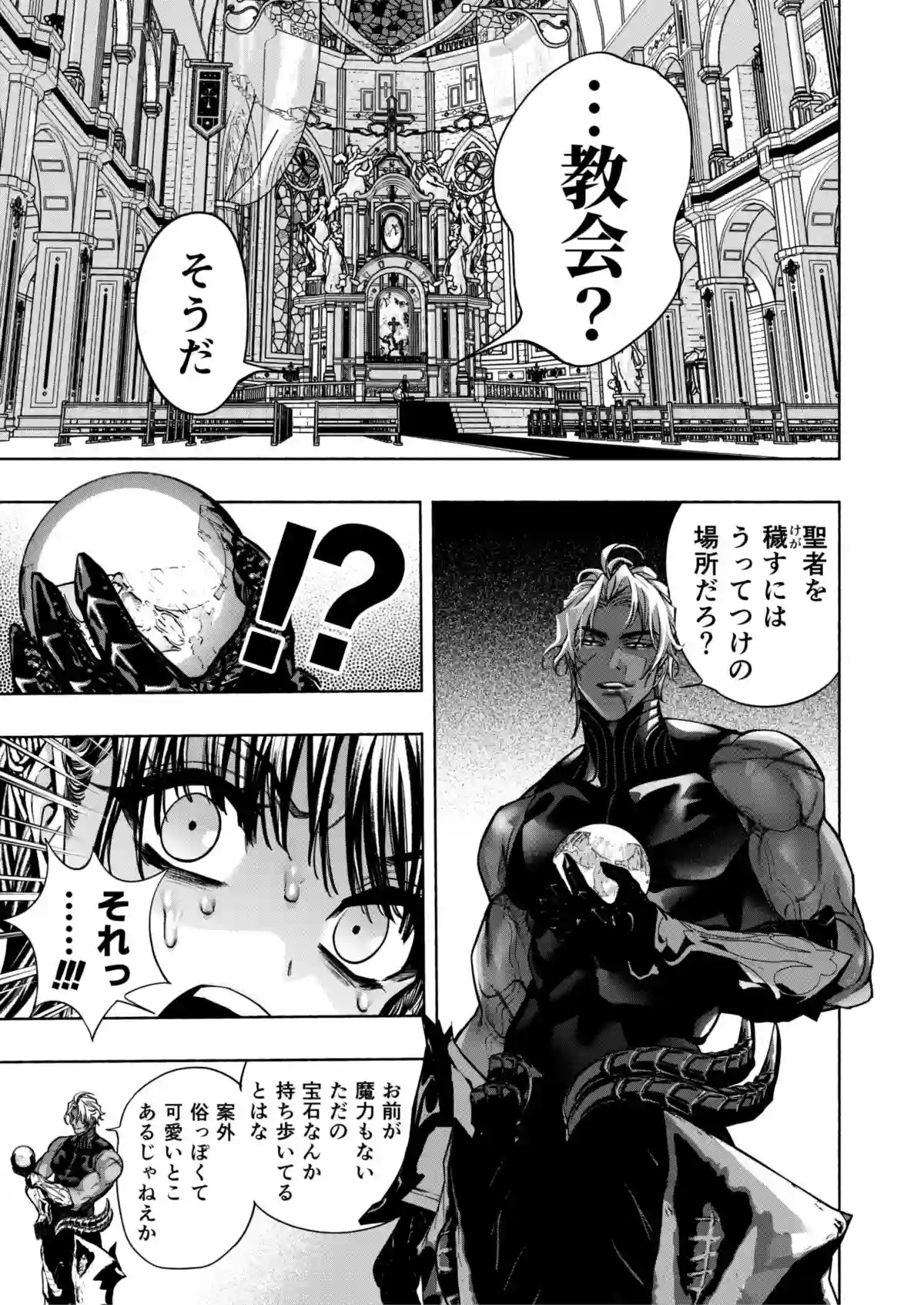 乙女ゲーム「クロ†ドラ ―黒い聖女と悪しき竜―」に異世界転生したけど無理ゲー、詰んだ。 - 024