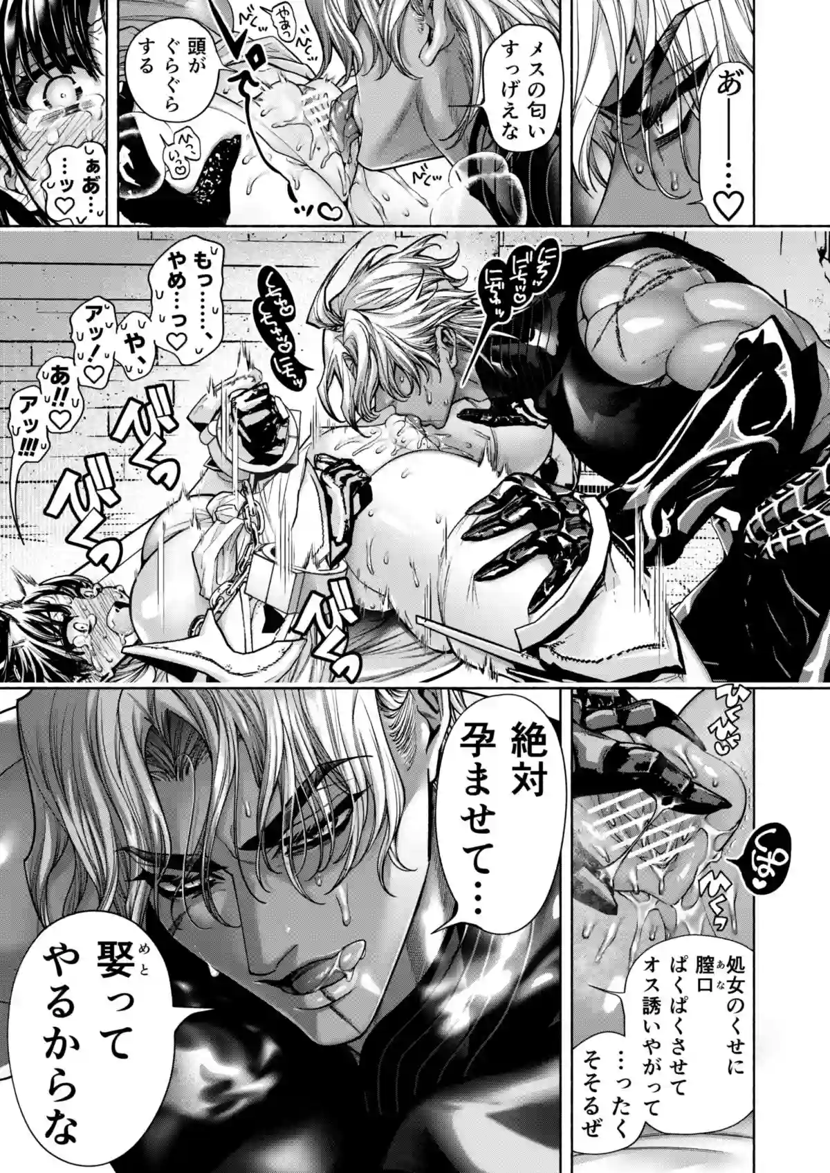 乙女ゲーム「クロ†ドラ ―黒い聖女と悪しき竜―」に異世界転生したけど無理ゲー、詰んだ。 - 030