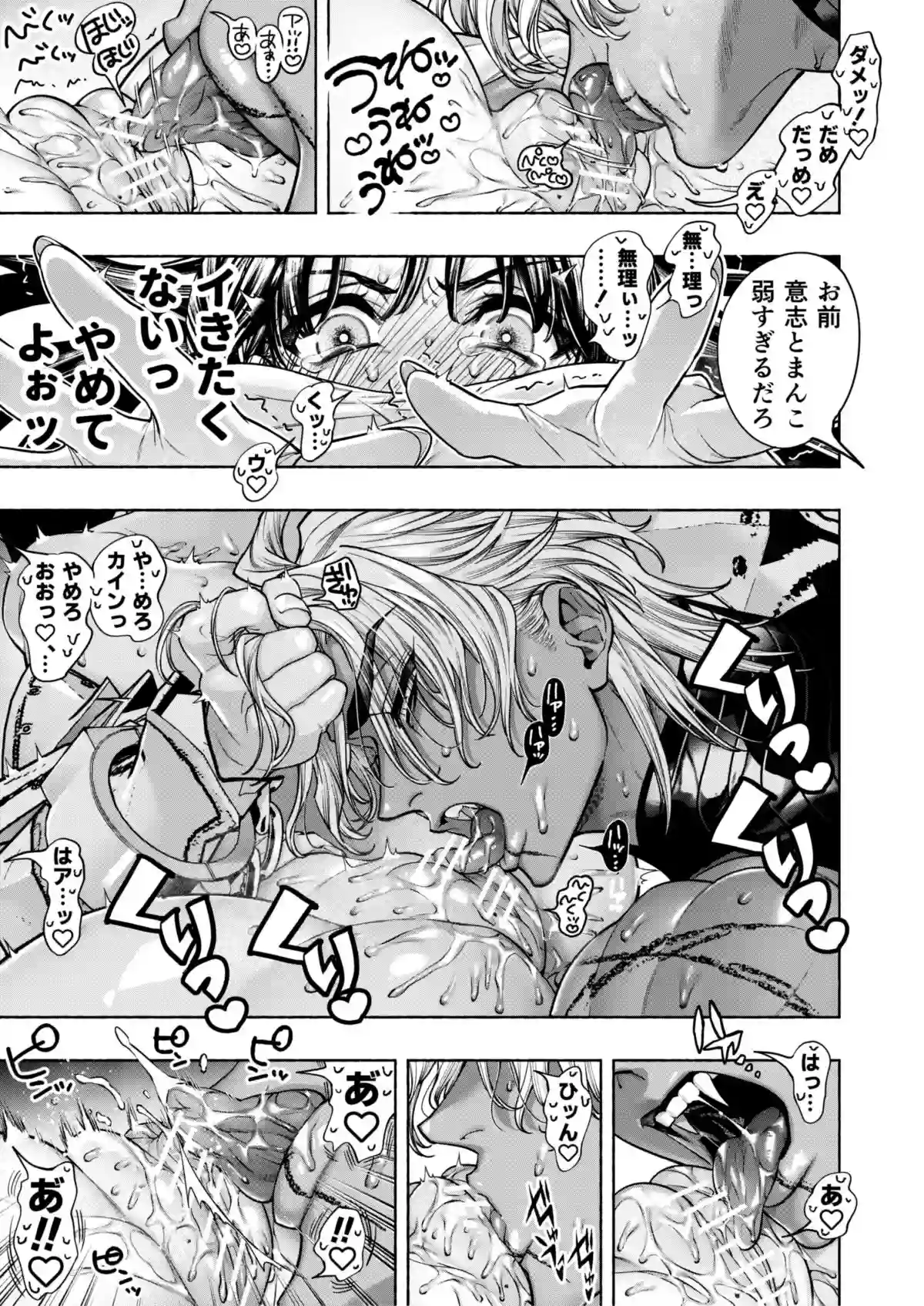 乙女ゲーム「クロ†ドラ ―黒い聖女と悪しき竜―」に異世界転生したけど無理ゲー、詰んだ。 - 031