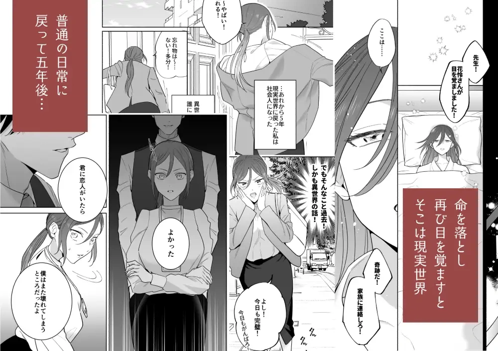 元悪役令嬢と闇落ち王子 - 004