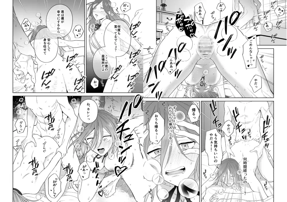 元悪役令嬢と闇落ち王子 - 010