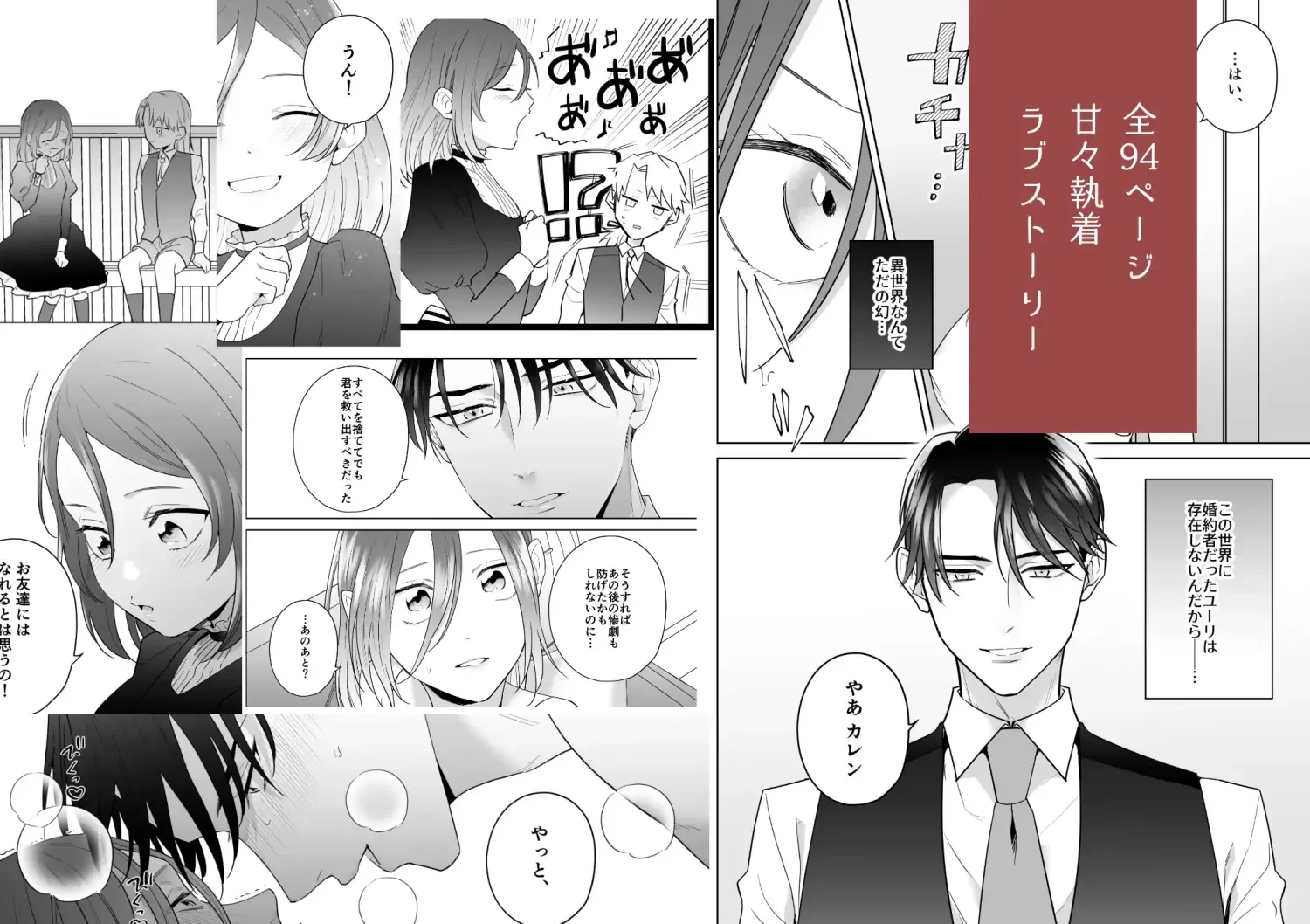 元悪役令嬢と闇落ち王子 - 011