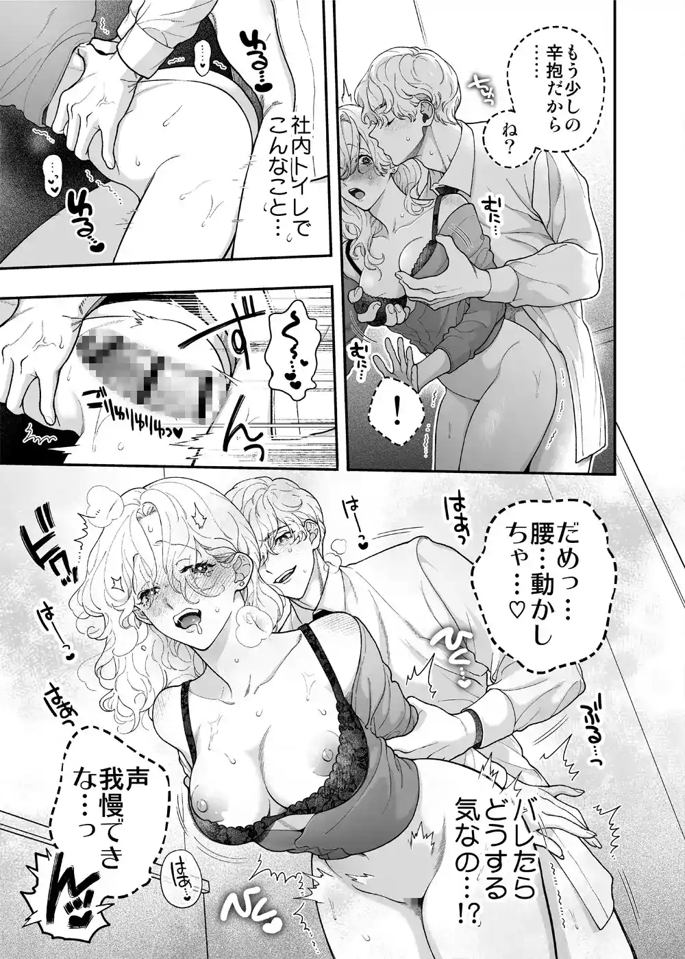 先生なのに、ハジメテを元教え子におそわるなんて!～オレの子供孕むまで注がせて編～ - 007