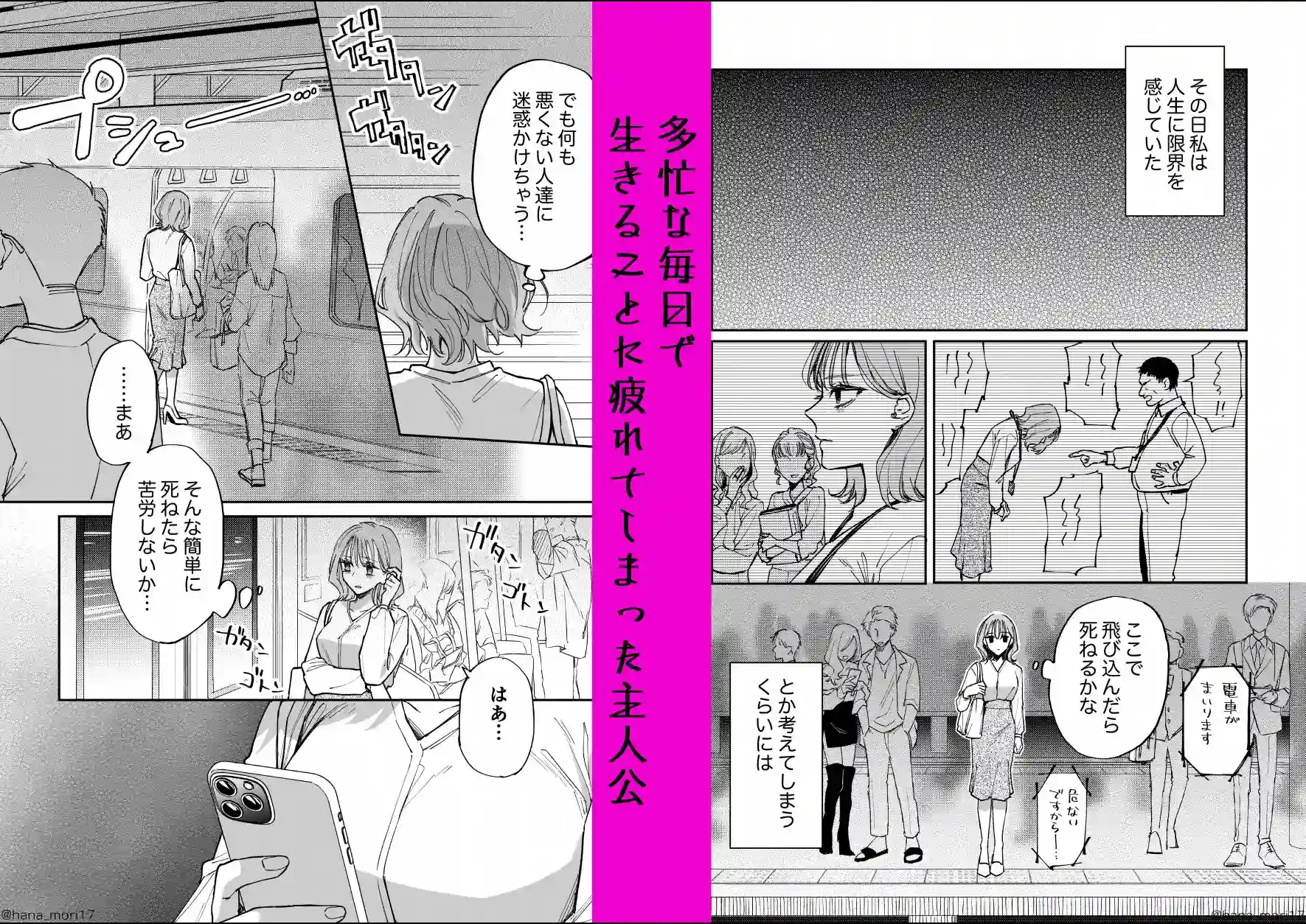 治安悪そうな裏アカ男子に気に入られてしまいました - 002