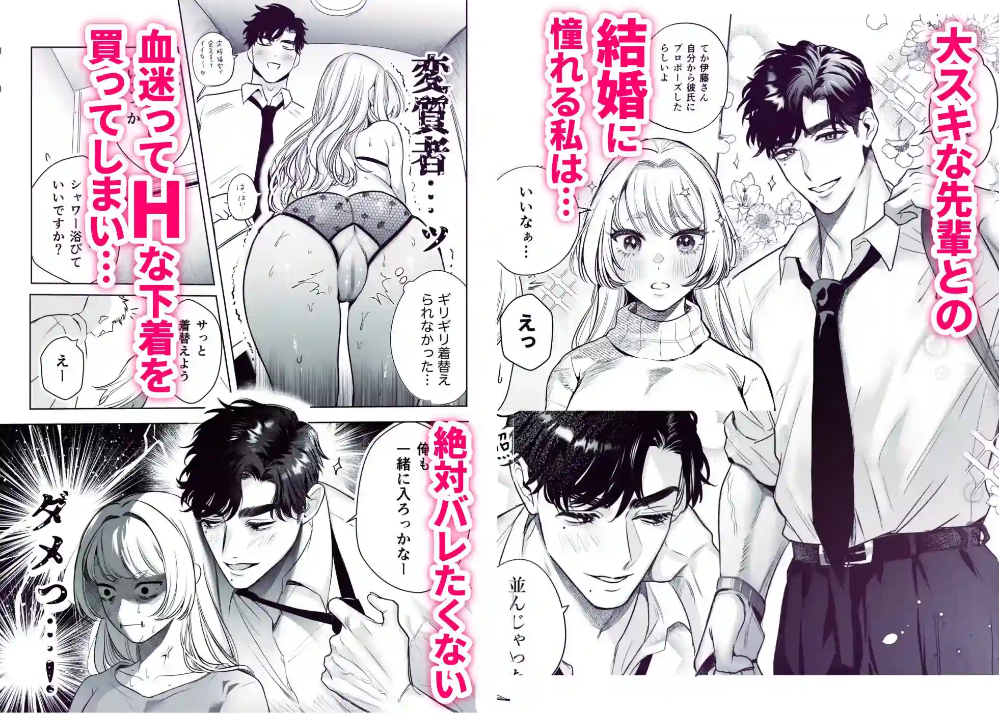 帰れないふたり〜完結編〜 - 002