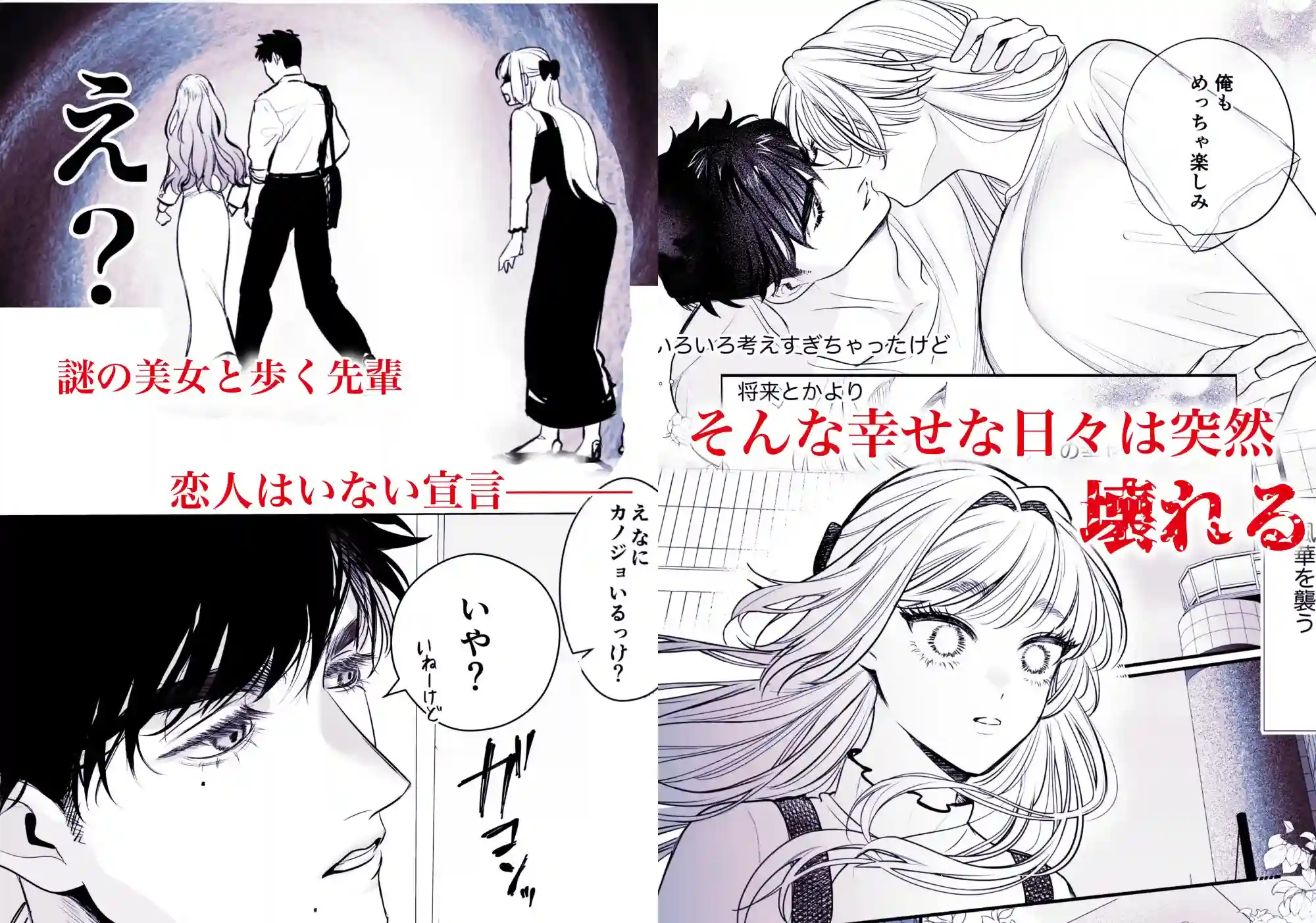 帰れないふたり〜完結編〜 - 007