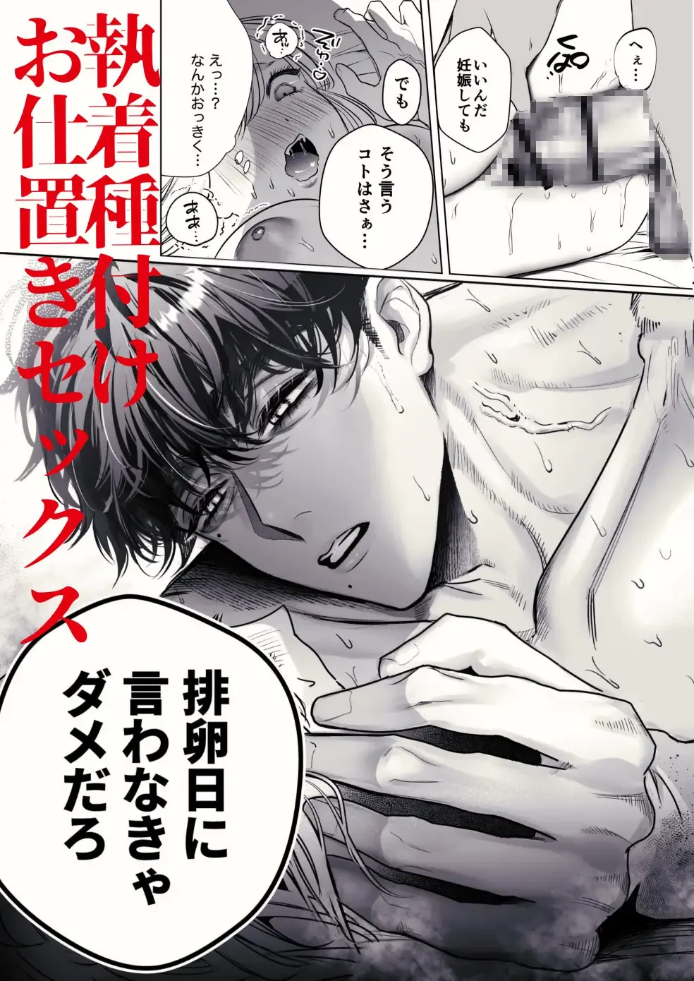 帰れないふたり〜完結編〜 - 010