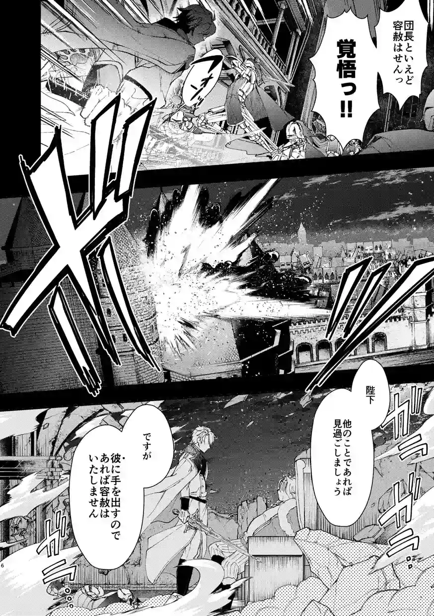 成り代わりモブは逃げられない2 - 003