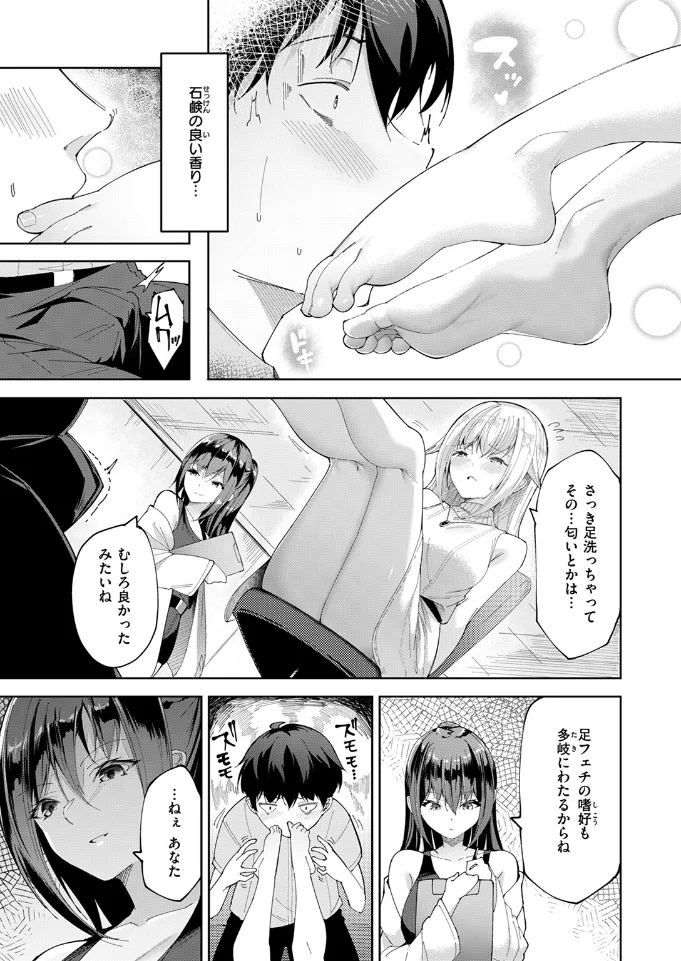 足フェチに恋させてみた - 008