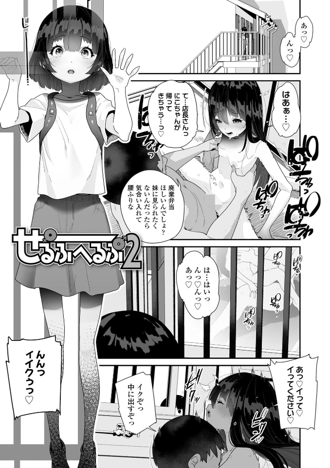 わたしはなんにも悪くない - 004